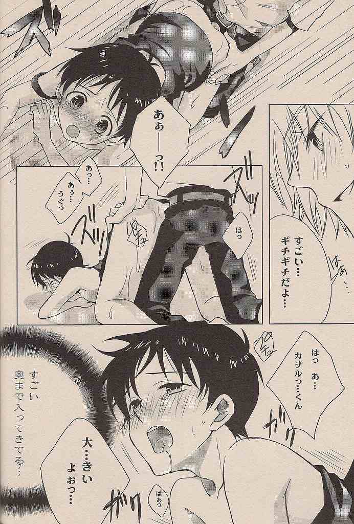 (C72) [Chizuma! (Chizumaru)] Natsuda! Poolda! Sukusuida! (Neon Genesis Evangelion) page 25 full