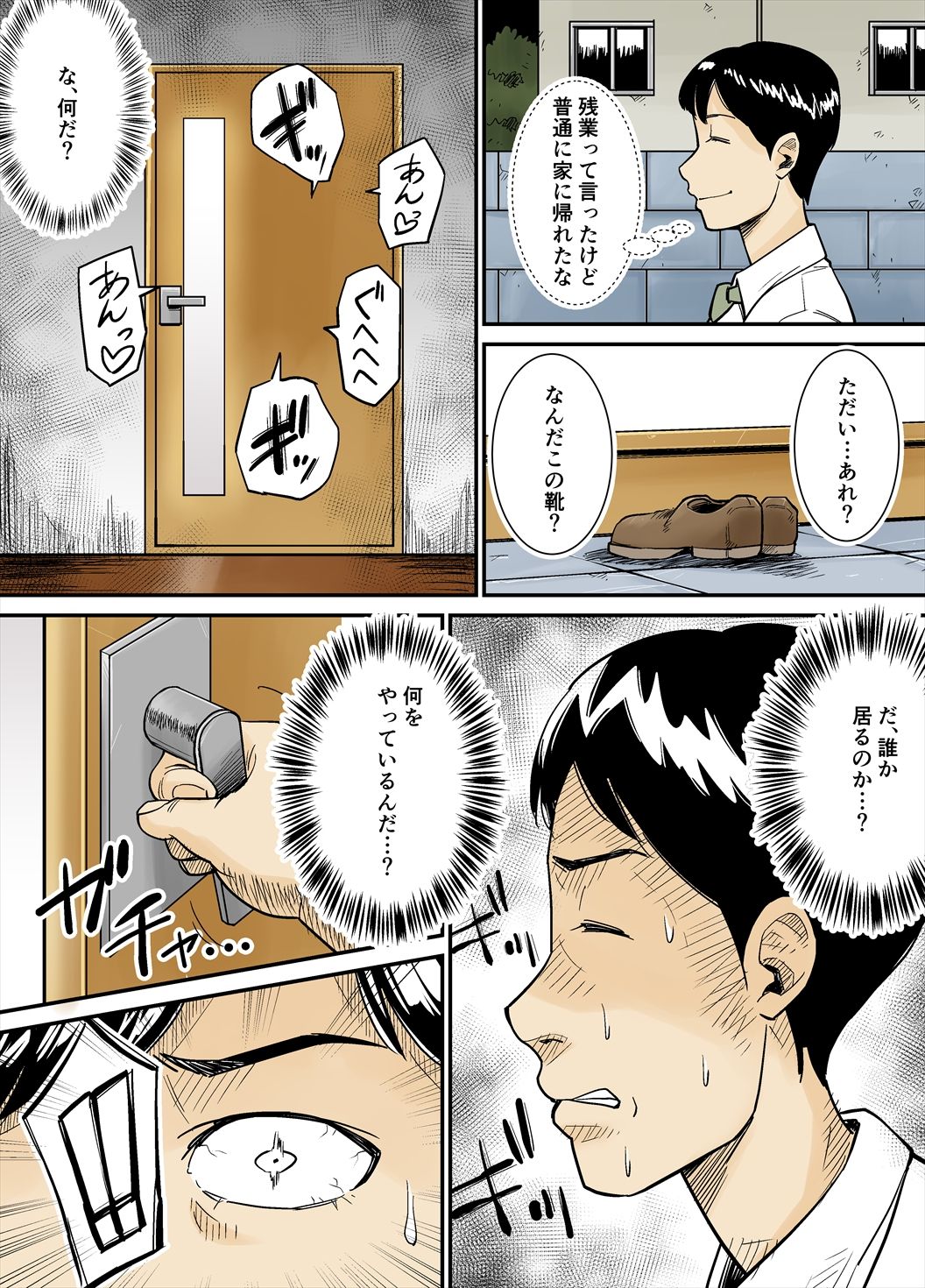 [Nobishiro] K-Cup Gaijinzuma page 19 full