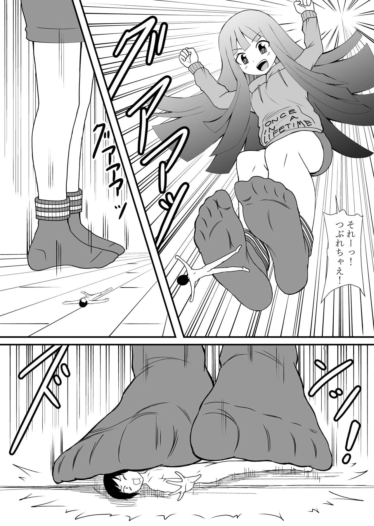 [Shivharu] Inshoe Ge page 24 full