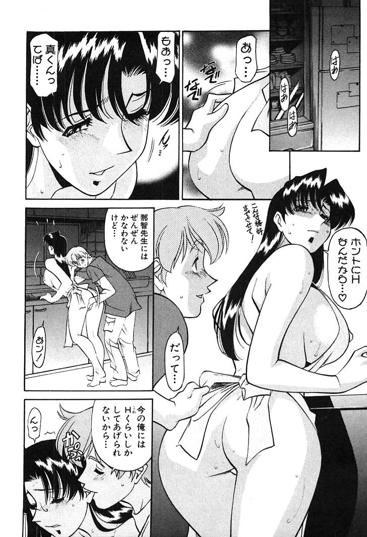 [Umetani Kenji] Katei Kyoushi Miki 2 page 38 full