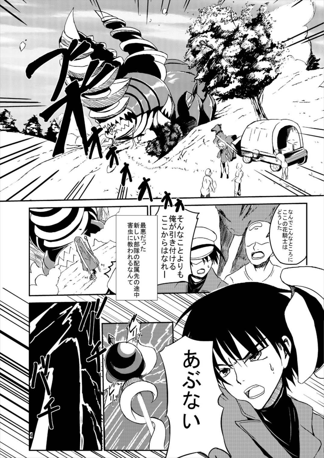 [Daradara no Kiheitai (Naonao)] Choubatsu Hinoki (Flower Knight Girl) [Digital] page 6 full