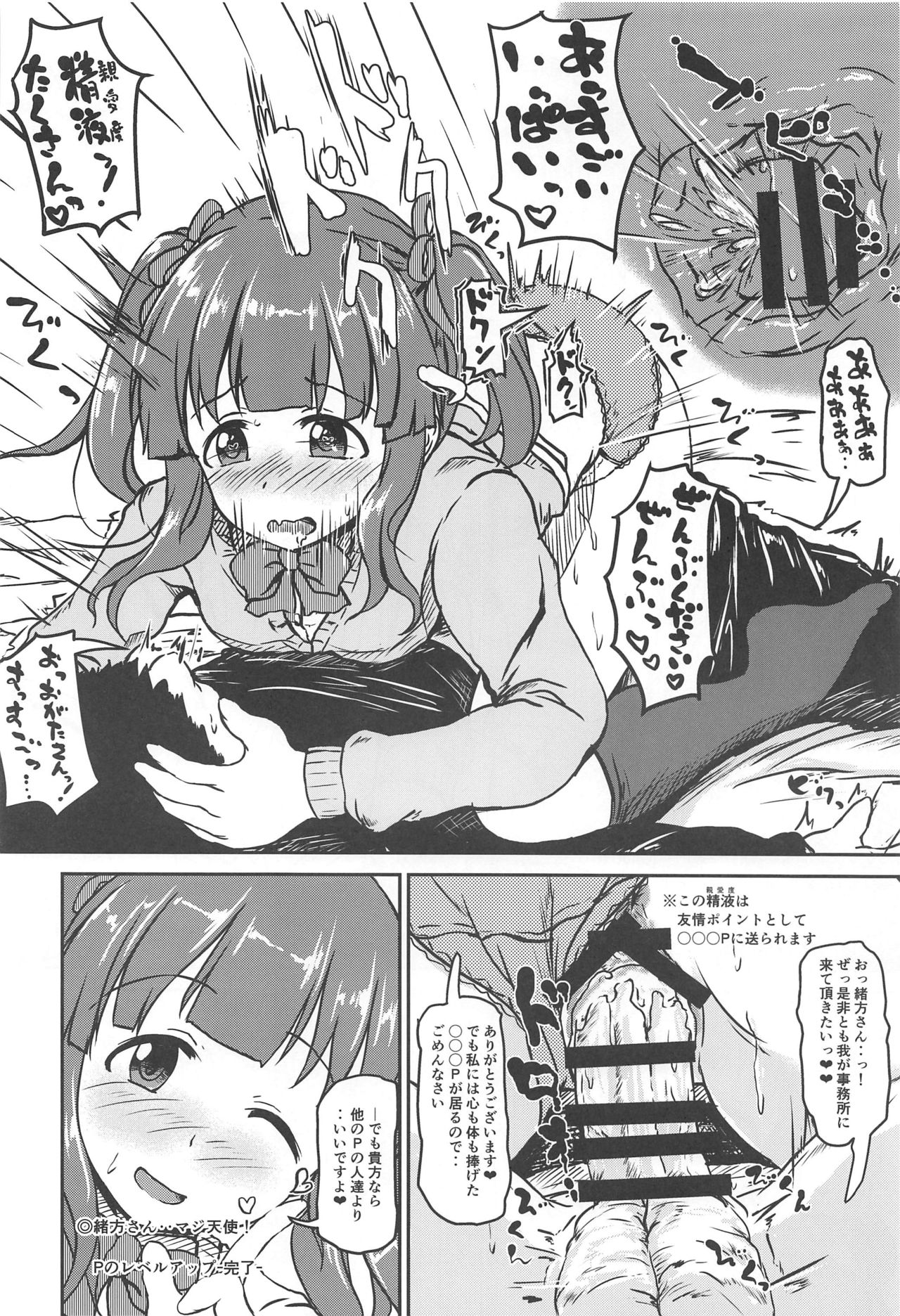 (CiNDERELLA ☆ STAGE 8 STEP) [Higasimikawa Midoriiro Doukoukai (Mikawa no Yummy)] Pinky Panty Party (THE IDOLM@STER CINDERELLA GIRLS) page 21 full