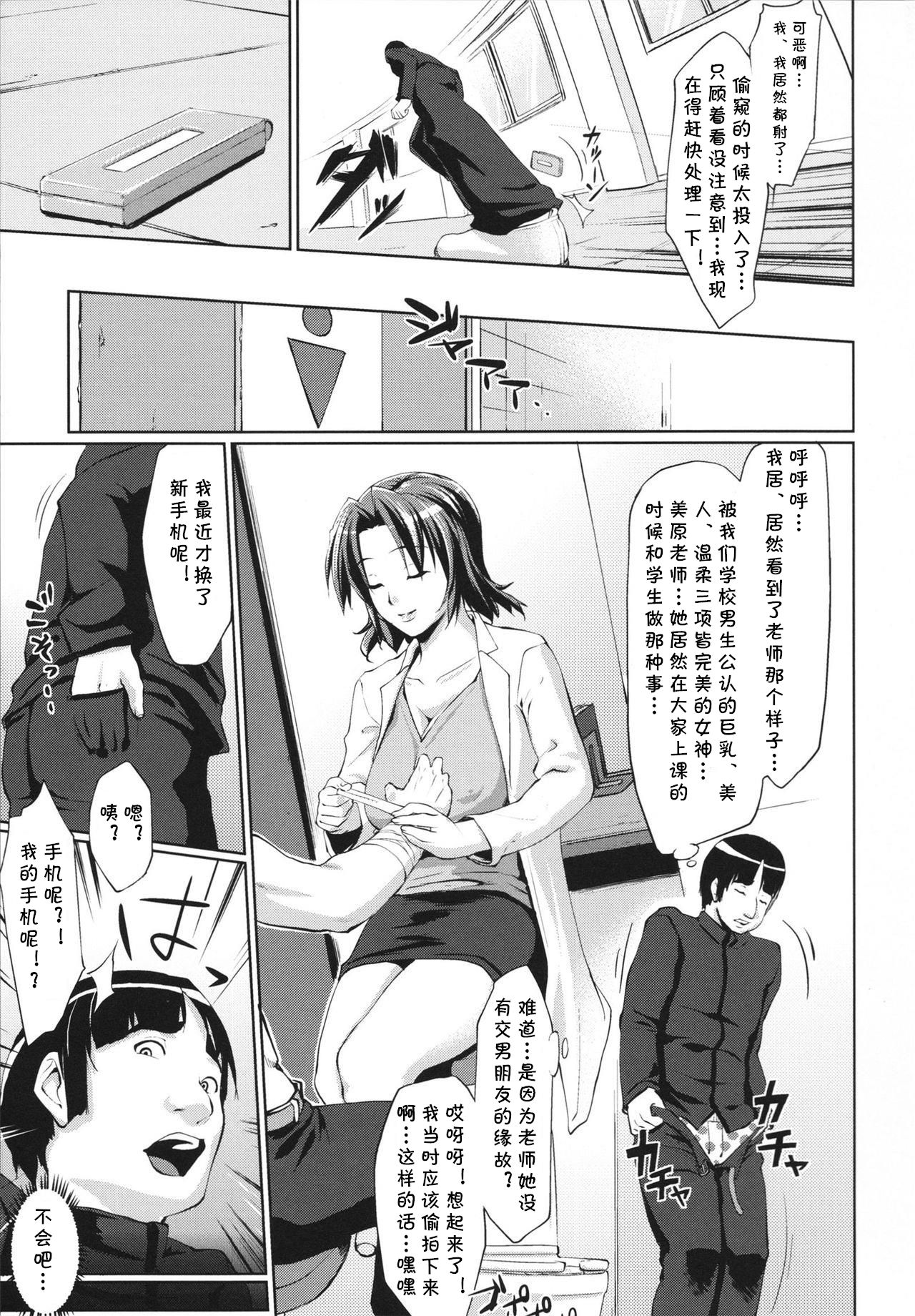 [Nanakagi Satoshi] Hoken Chitsu (Namahame Chu-doku) [Chinese] [cqxl自己汉化] page 5 full