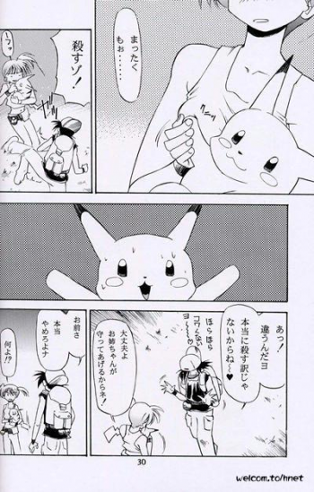 [Henreikai (Kawarajima Koh, Sazanami Kazuto)] The Henreikai Sakura Ame (Various) - page 27