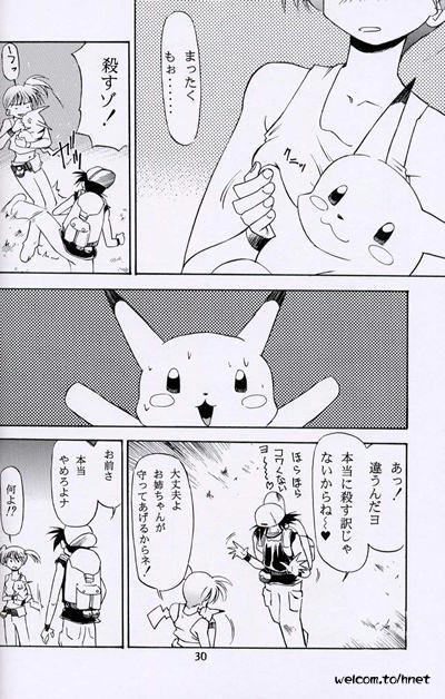 [Henreikai (Kawarajima Koh, Sazanami Kazuto)] The Henreikai Sakura Ame (Various) page 27 full