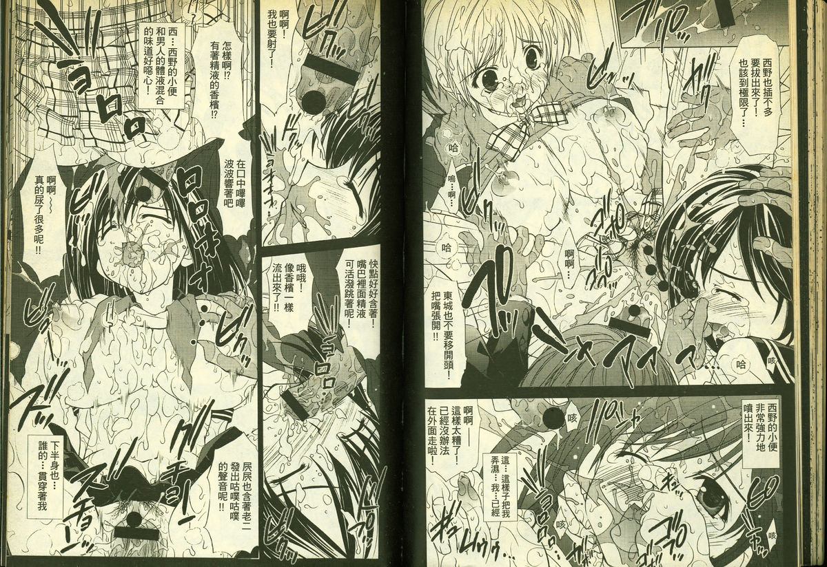 草莓100分 4 page 40 full