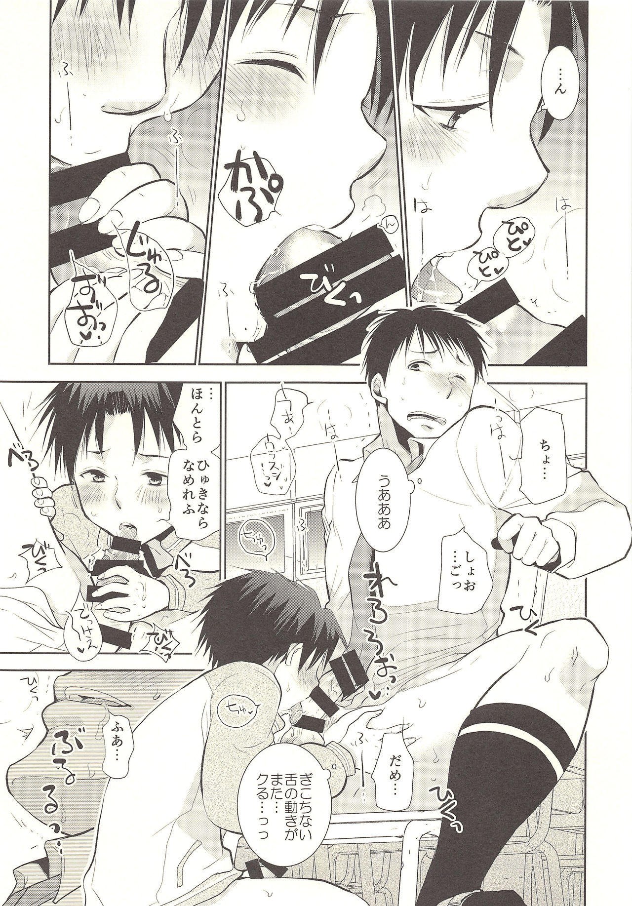 (C85) [dog-ear (Ri-Ru-)] Kimi no Tame no Hokentaiiku page 18 full