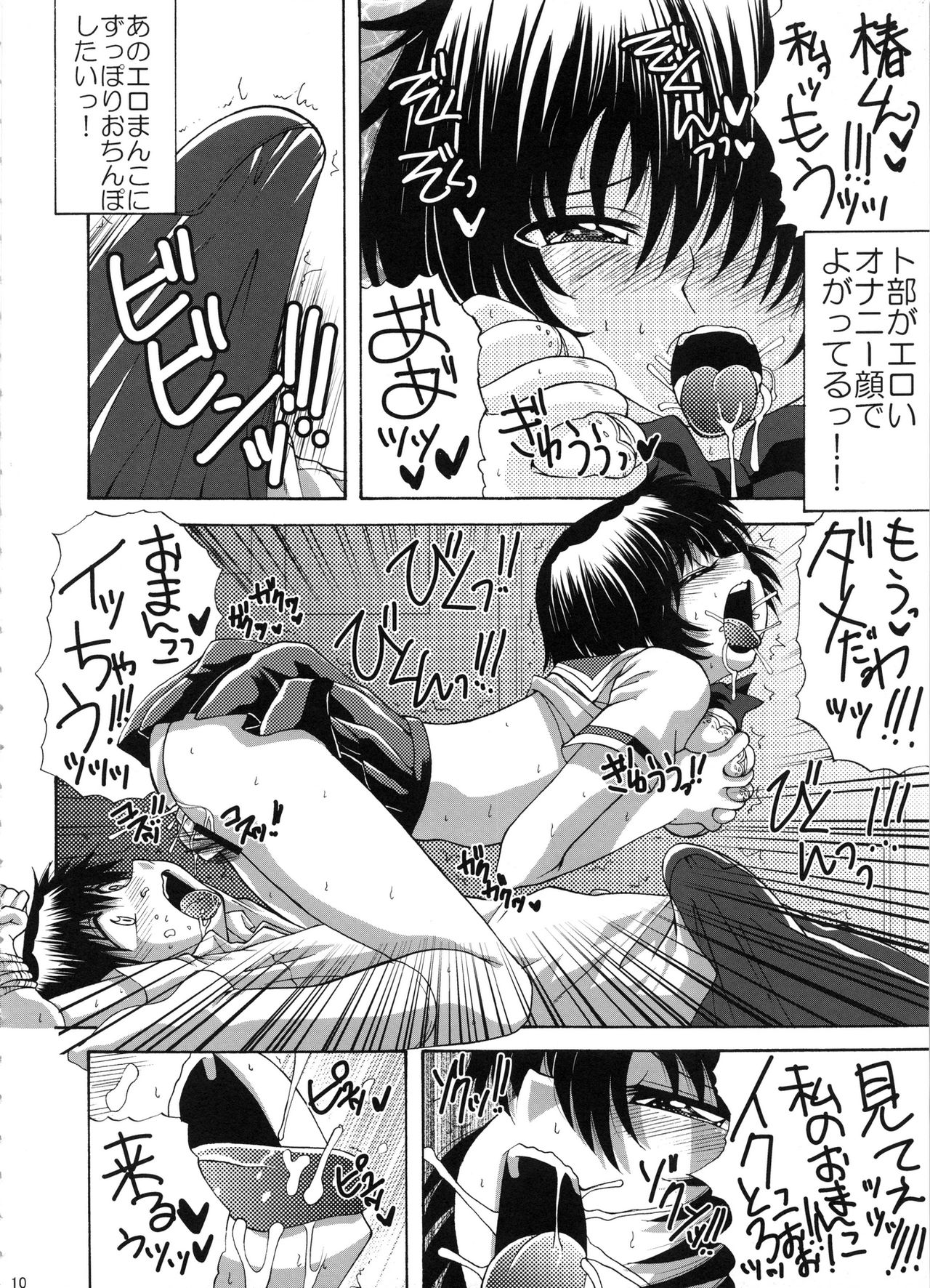 (C82) [Yukimi Honpo (Asano Yukino)] Urabe to Shitemita! (Nazo no Kanojo X) page 8 full