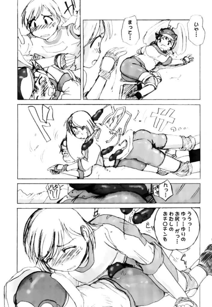 (C61) [MACV-SOG (MAC-V)] Pornography 10 (Alien 9) page 11 full
