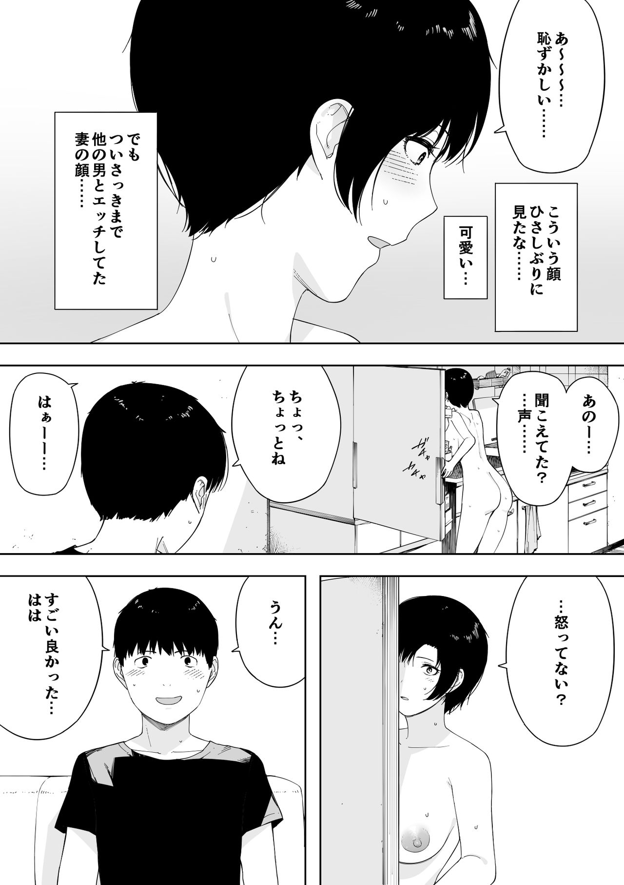 [NT Labo (NT Robo)] Aisai, Doui no Ue, Netorare 4 ~Iwashita-ke no Haha~ page 29 full