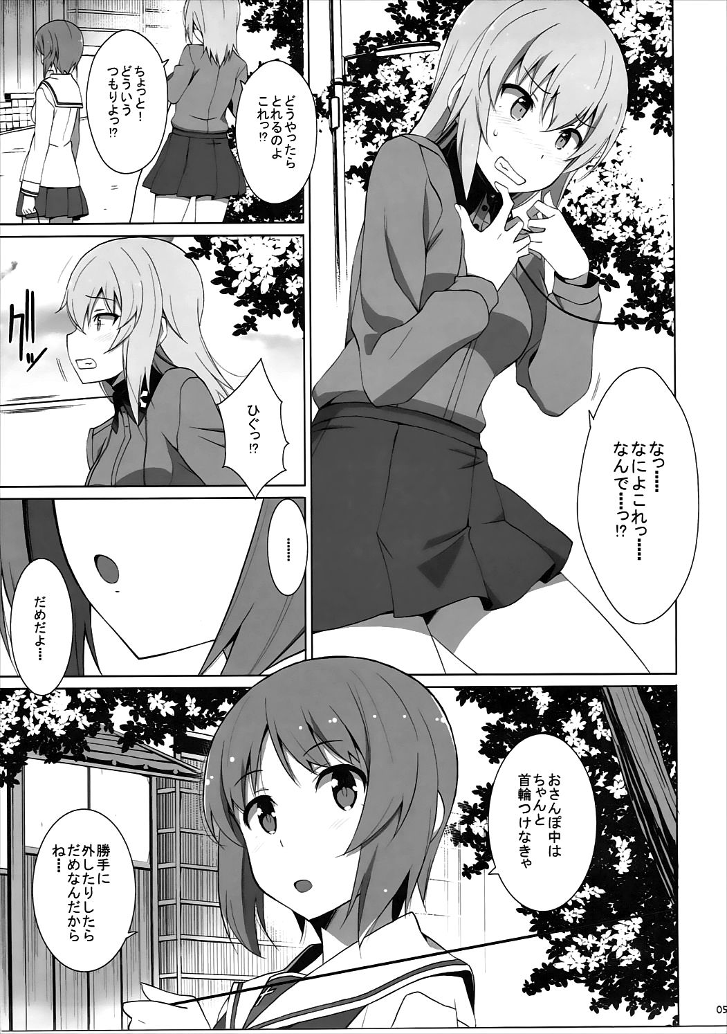 (C91) [Mushimusume Aikoukai (ASTROGUY2)] Onanie Daisuki Itsumi-san Roshutsu Hen (Girls und Panzer) page 6 full