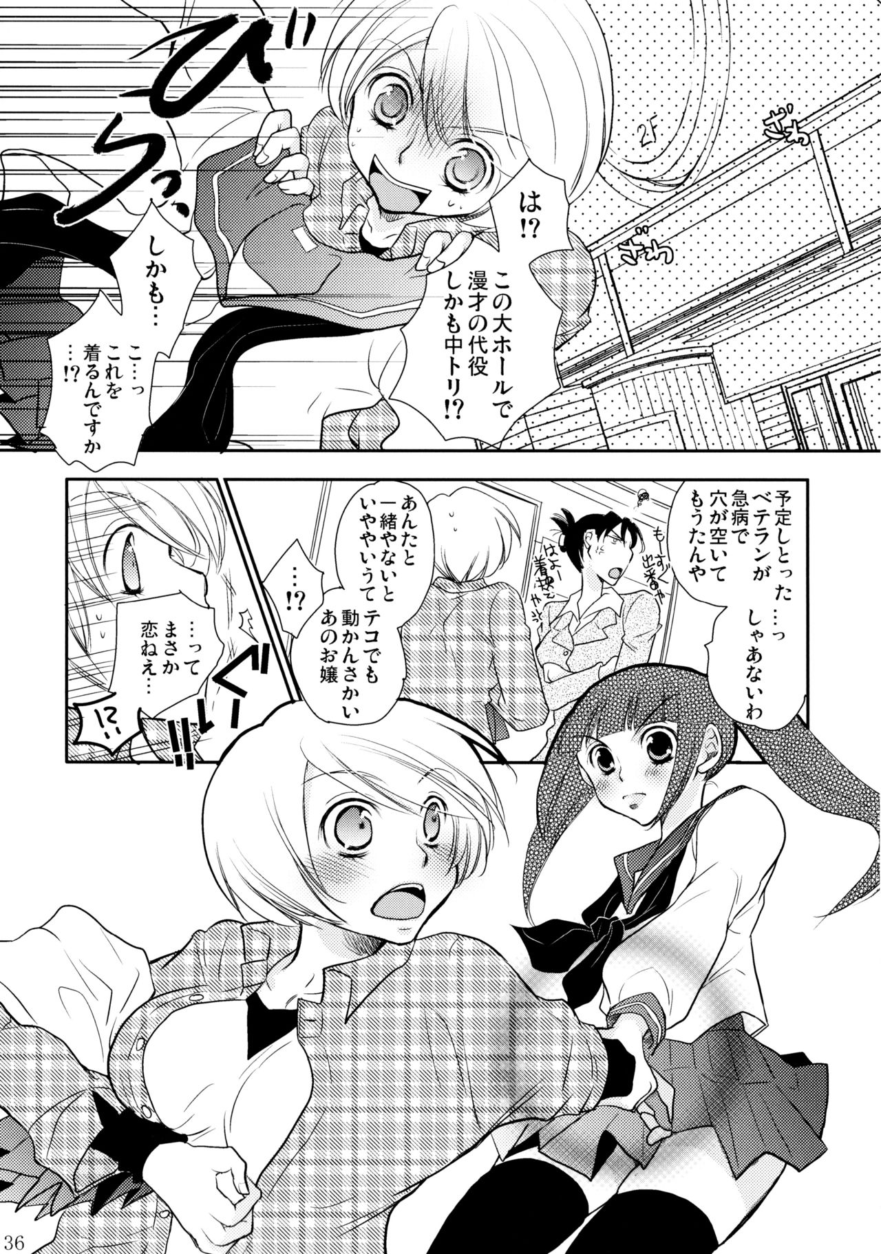 (C86) [Liliya (Ri-Ru-)] Furachi na Rakuen page 37 full