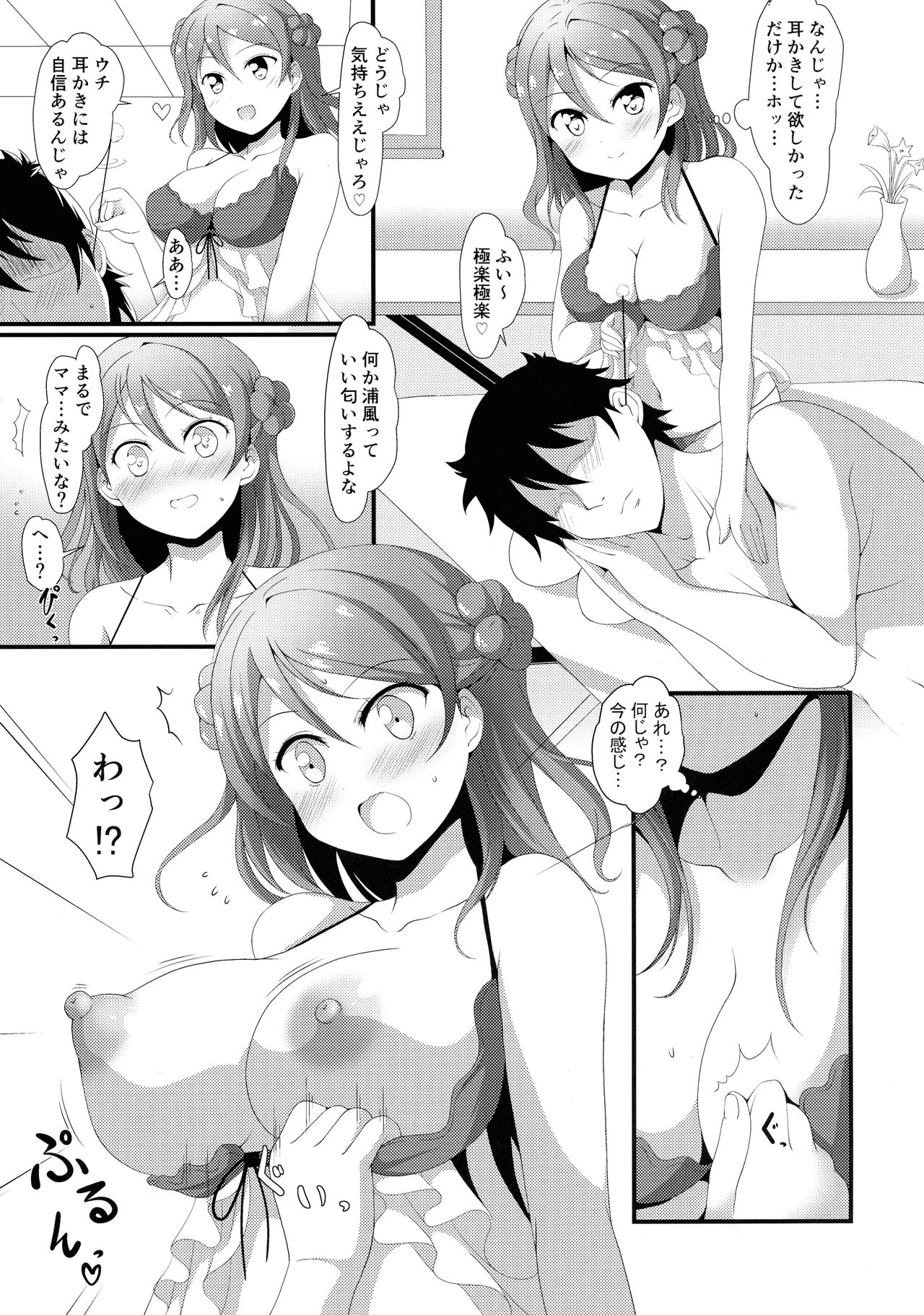 (C93) [Omochi Bazooka (Deego)] Uchi no Milk wa Mama no Aji (Kantai Collection -KanColle-) page 5 full