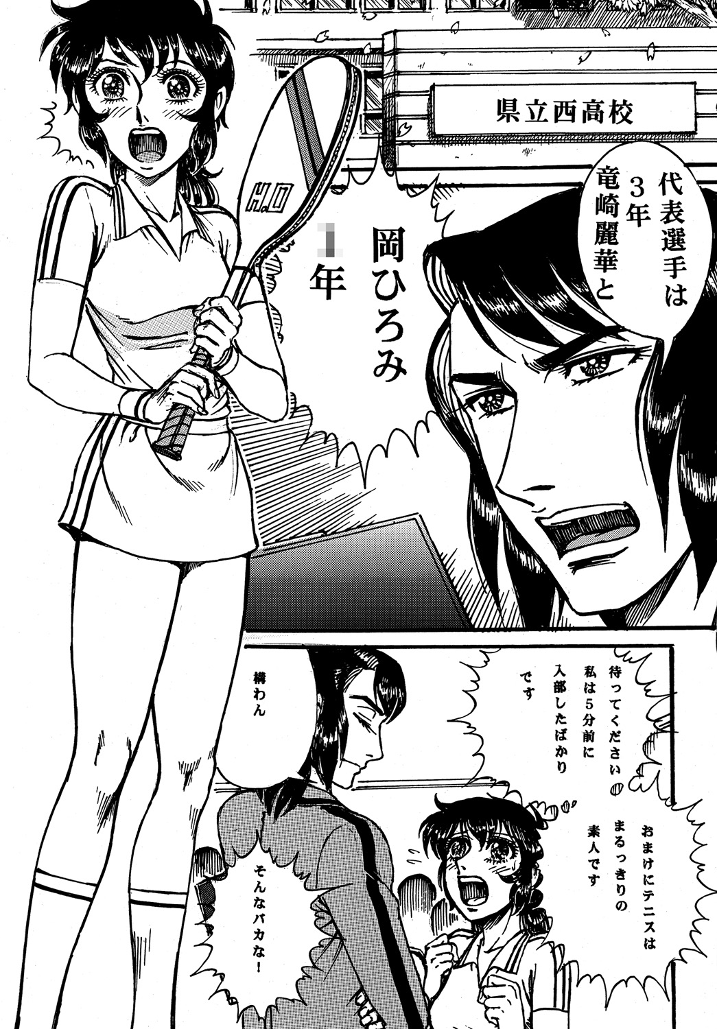 [Otaku no Youjinbou] Youjinbou Otaku Matsuri 4 page 6 full