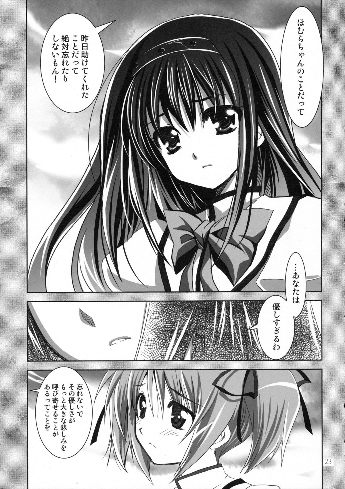 (Mou Nani mo Kowaku Nai) [PLUM (Kanna)] Meguru Matsuri (Puella Magi Madoka Magica) page 22 full