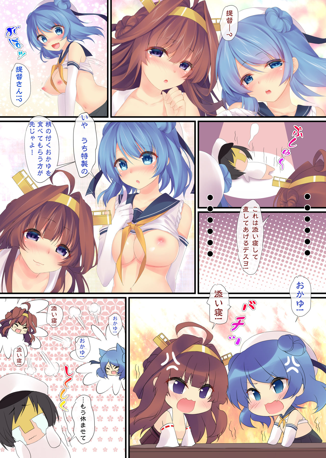 [Moe Hime Rengou (obiwan, xin)] Kantai Carnival 5 -Teitoku no Konomi wa Docchi!?- (Kantai Collection -KanColle-) [Digital] page 17 full