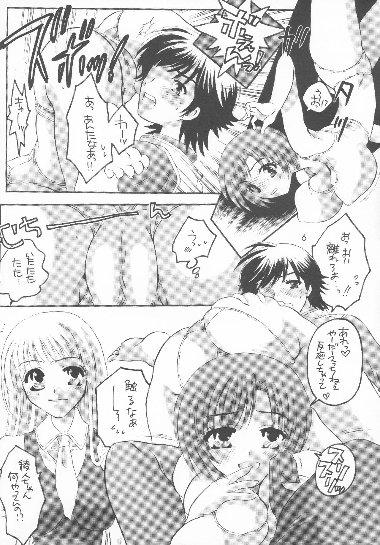 (C62) [HONEY QP (Inochi Wazuka)] HONEY PACK 03 (Azumanga Daiou, RahXephon) page 6 full