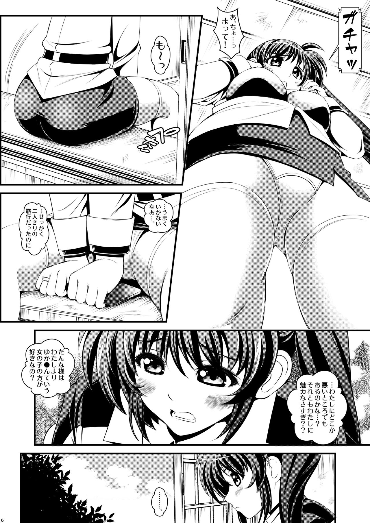 [Metabocafe Offensive Smell Uproar (Itachou)] Netorare Onsen ~Nanoha Hen~ (Mahou Shoujo Lyrical Nanoha) [Digital] page 6 full