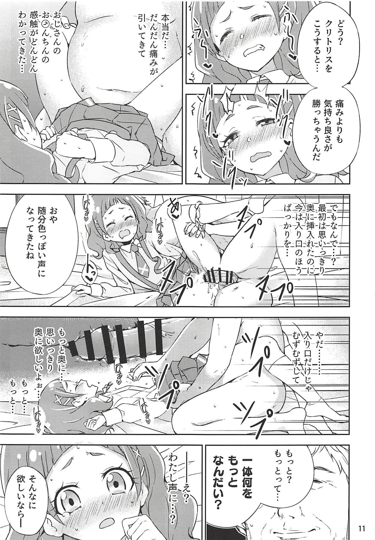 (C94) [manymanyrain (Amagasa Ikuta)] Hug Life (Hugtto! PreCure) page 11 full