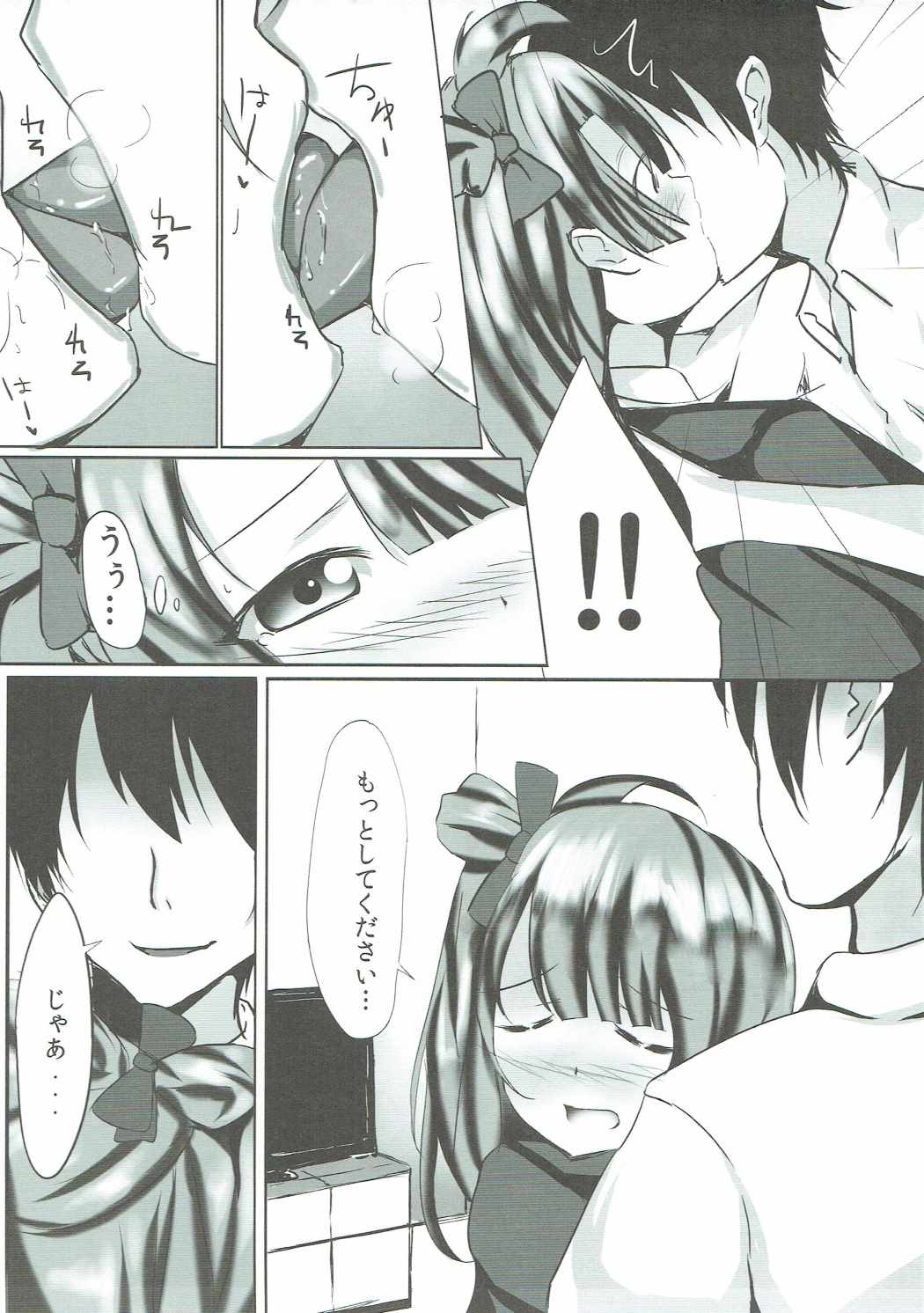 (C85) [Ogura Shoukai (Cheewts)] Kotori Asobi (Love Live!) page 6 full