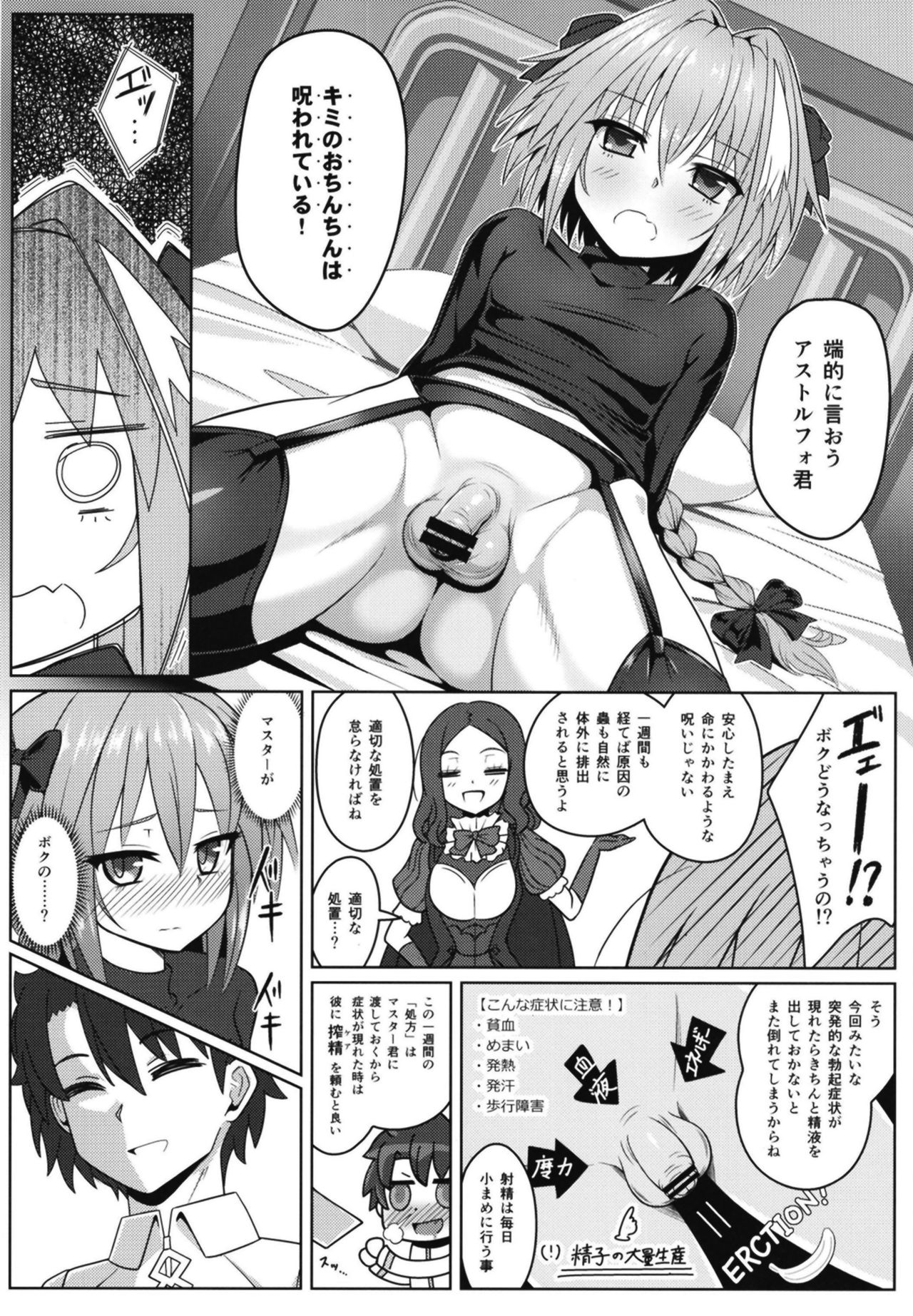 [Nyala Ponga (Sekai Saisoku no Panda)] Furereba Shasei! (Fate/Grand Order) [Digital] page 9 full