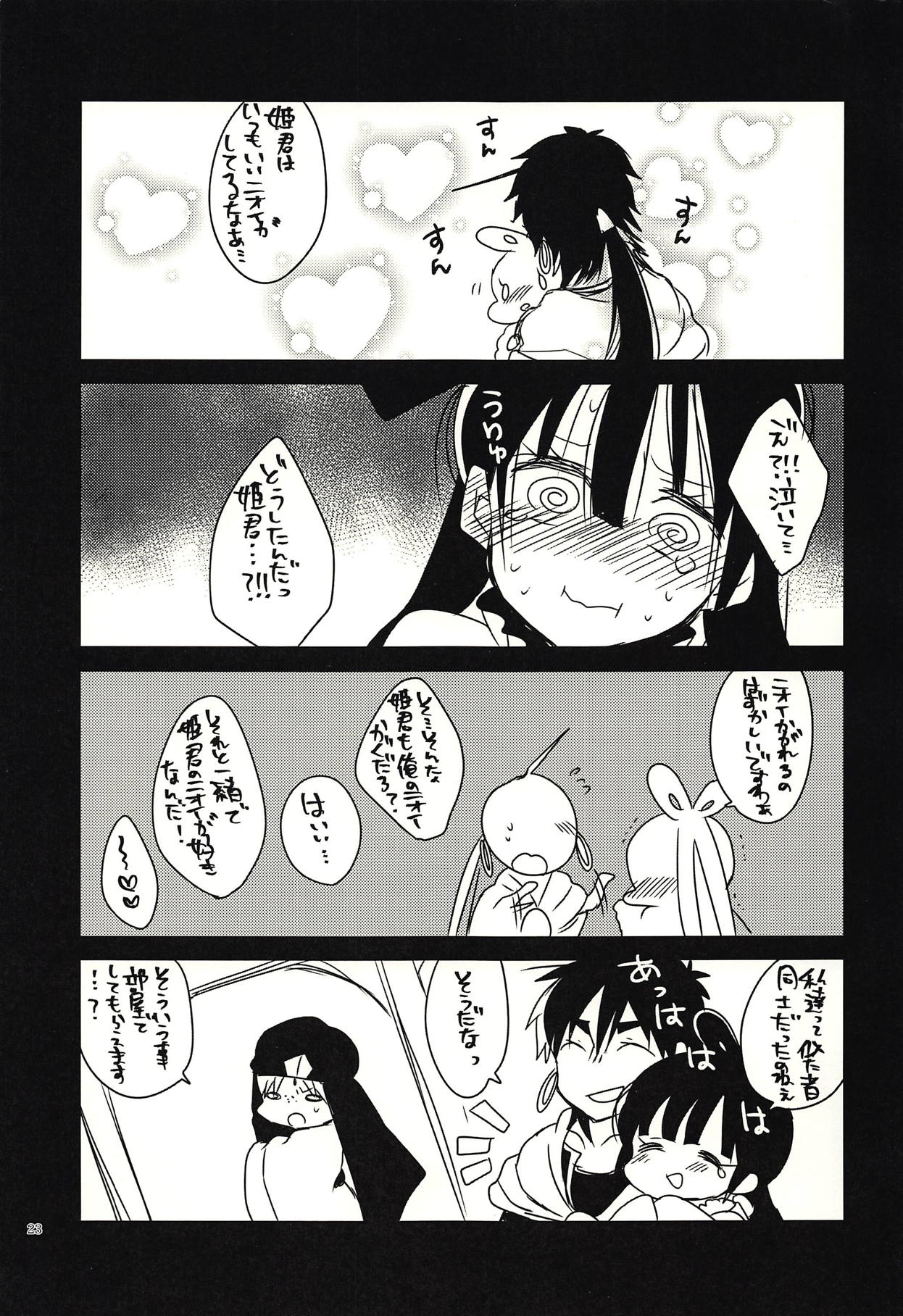 (C93) [Mamedaifukuya (Mameko)] Donna Anata demo Aishiteru (Magi: The Labyrinth of Magic) page 22 full