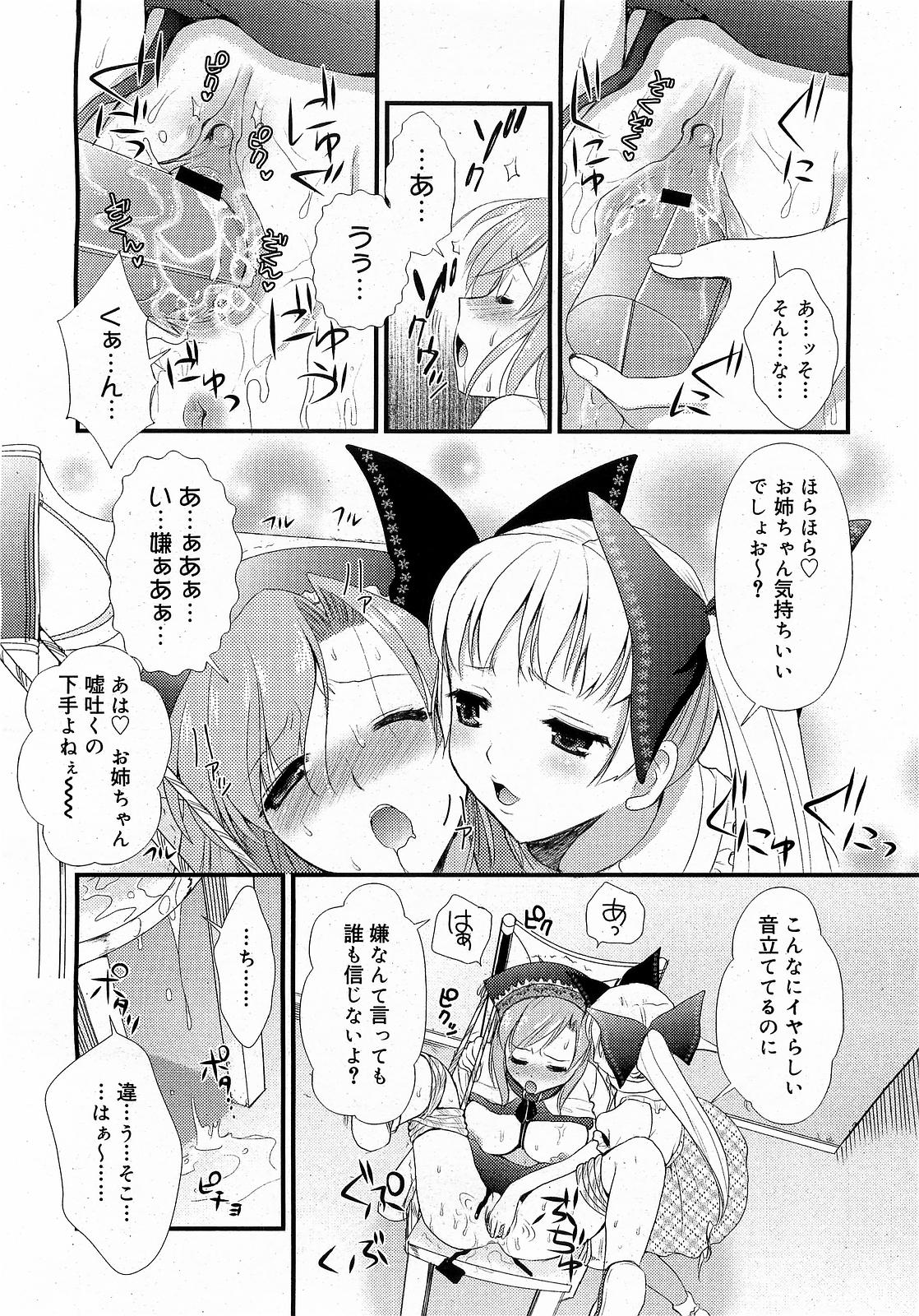 COMIC 0EX Vol. 17 2009-05 page 58 full