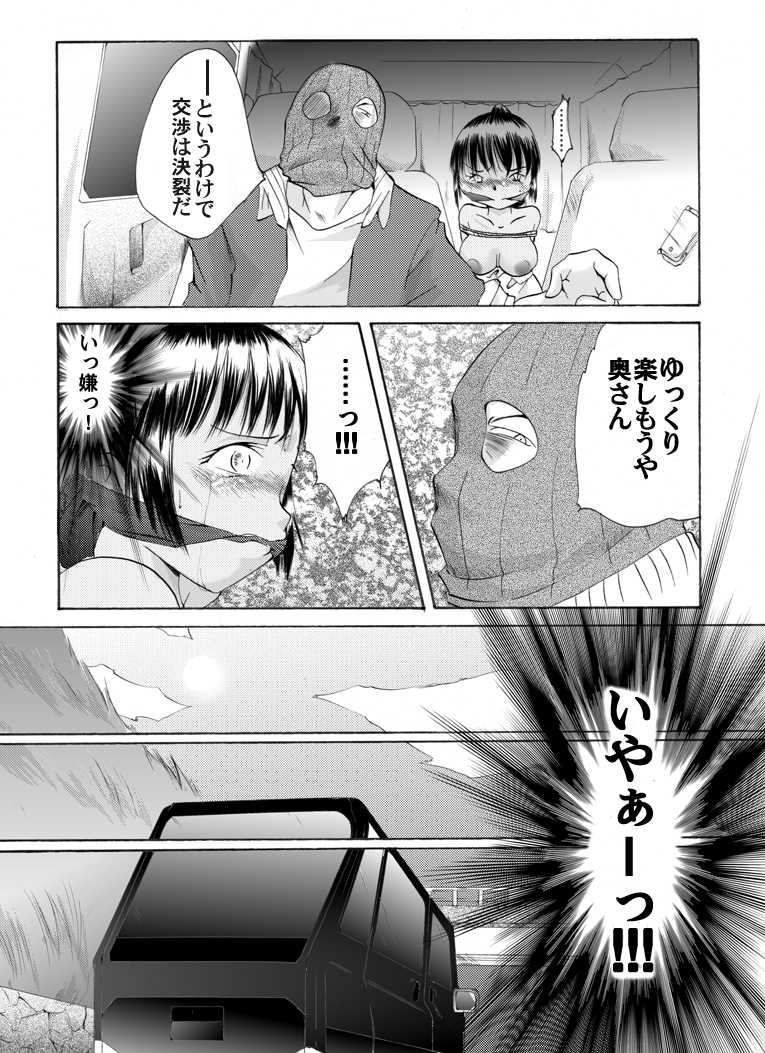 [Nightmare Express -Akumu no Takuhaibin-] Yokubou Kaiki Tokusenshuu - Artist Collection #14 Hachifukuan Kessakushuu - page 68 full