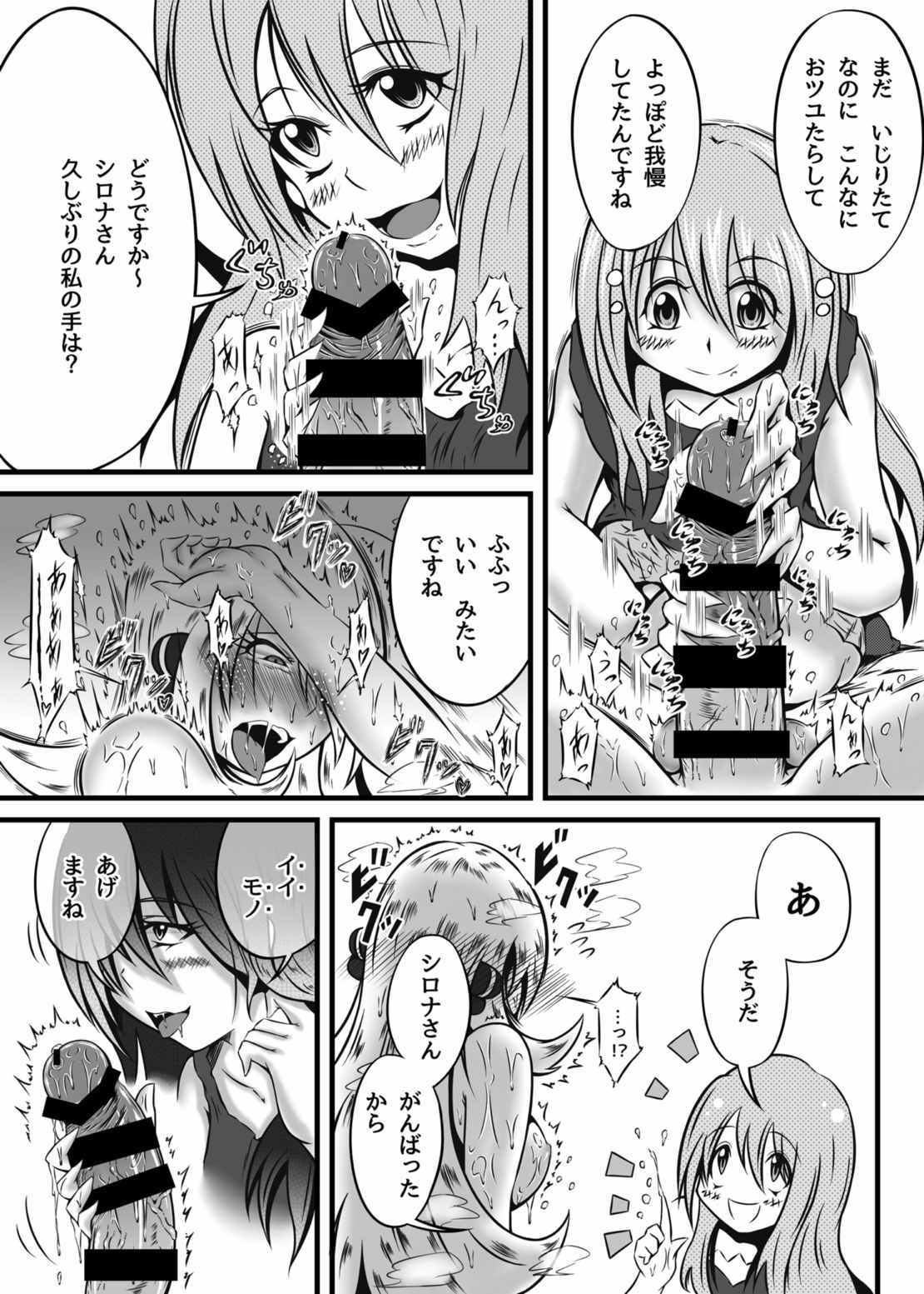 (C87) [Kokochikyuu (Mutsu)] Hakkou (Pokémon) page 6 full