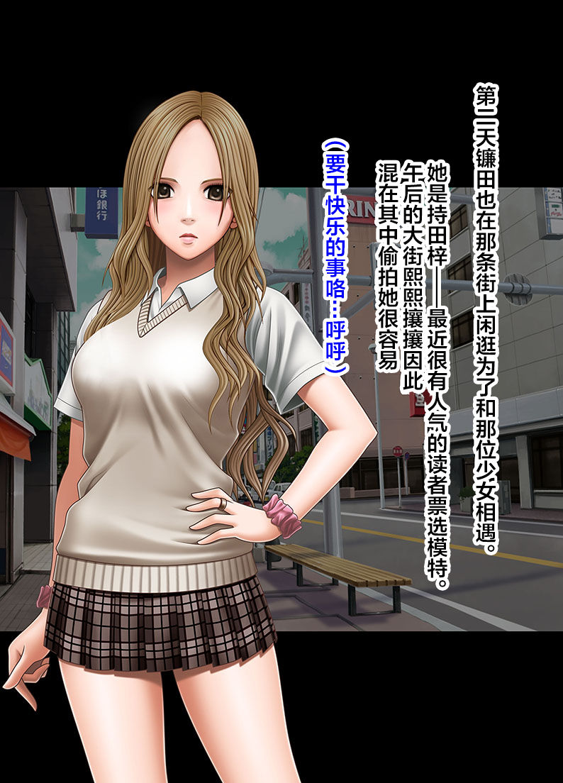 [Crimson] Idol Kyousei Sousa -Gaiden-[Chinese] [钢华团汉化组] page 25 full