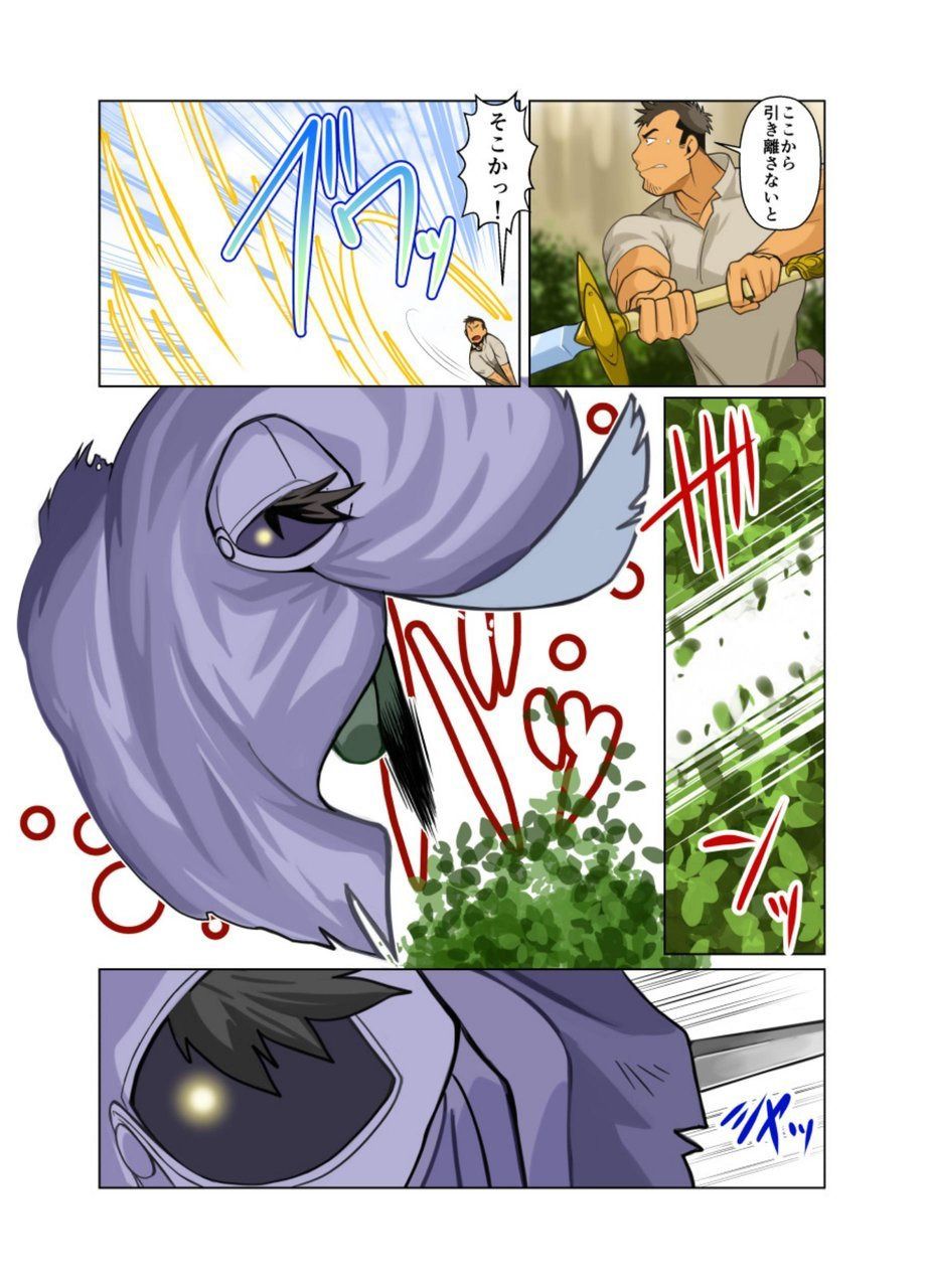 [Gamushara! (Nakata Shunpei)] Gou [Digital] page 38 full