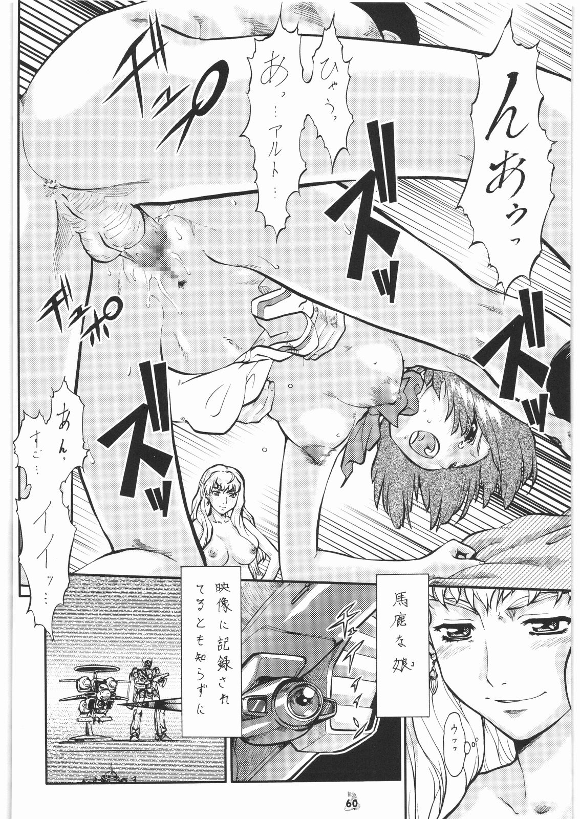 (COMIC1☆2) [Tsurikichi Doumei (Umedama Nabu)] Umedamangashuu 13 (Various) page 59 full