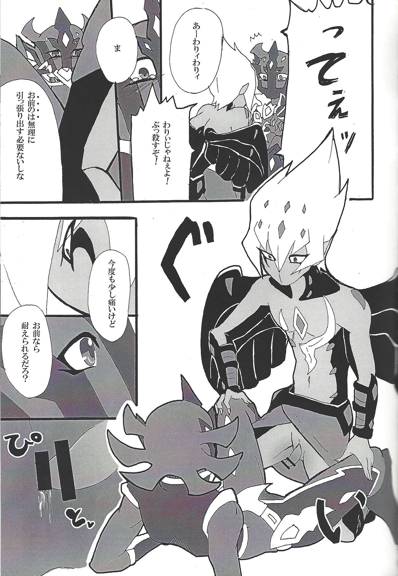 (Sennen Battle Phase 17) (alwaysHP1 [Senda sumaru]) ALL stars In TOrridiy (Yu-Gi-Oh! Zexal) page 75 full