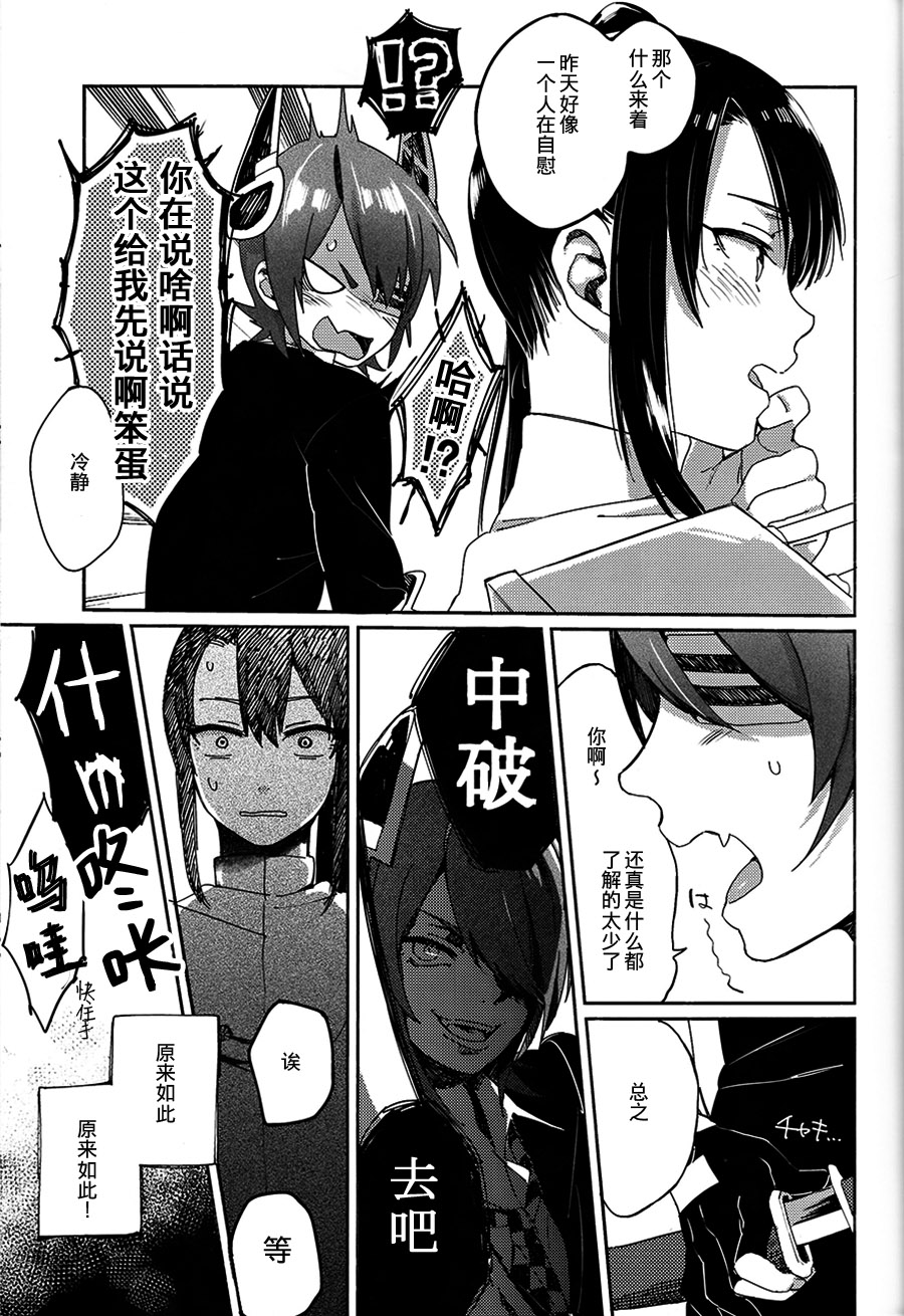 (C86) [ALSeTRO (Gyarin)] Kisama mo Onaji Kimochi darou? (Kantai Collection -KanColle-) [Chinese] [百合鎮守府藥廠漢化] page 12 full
