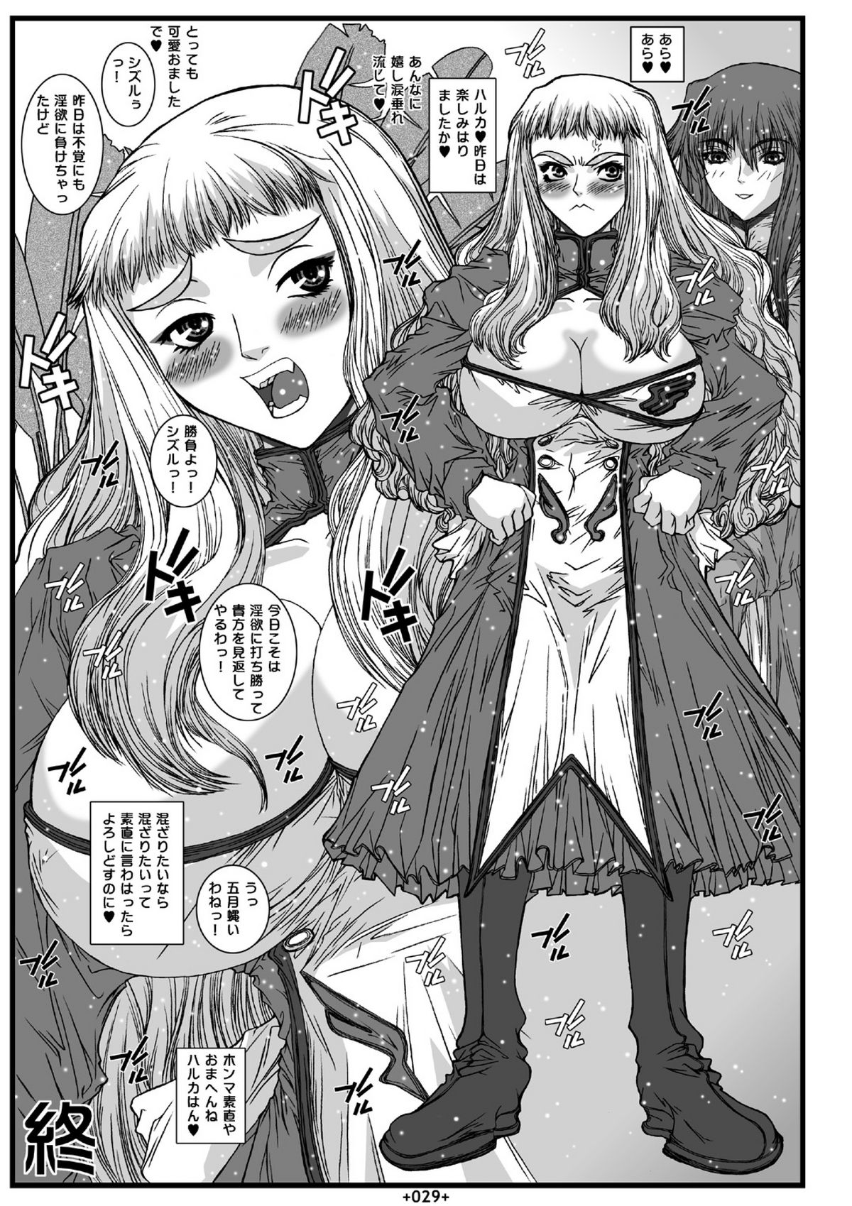 (SC22) [Coburamenman (Uhhii)] Mai-In 2 (Mai-Otome) page 31 full