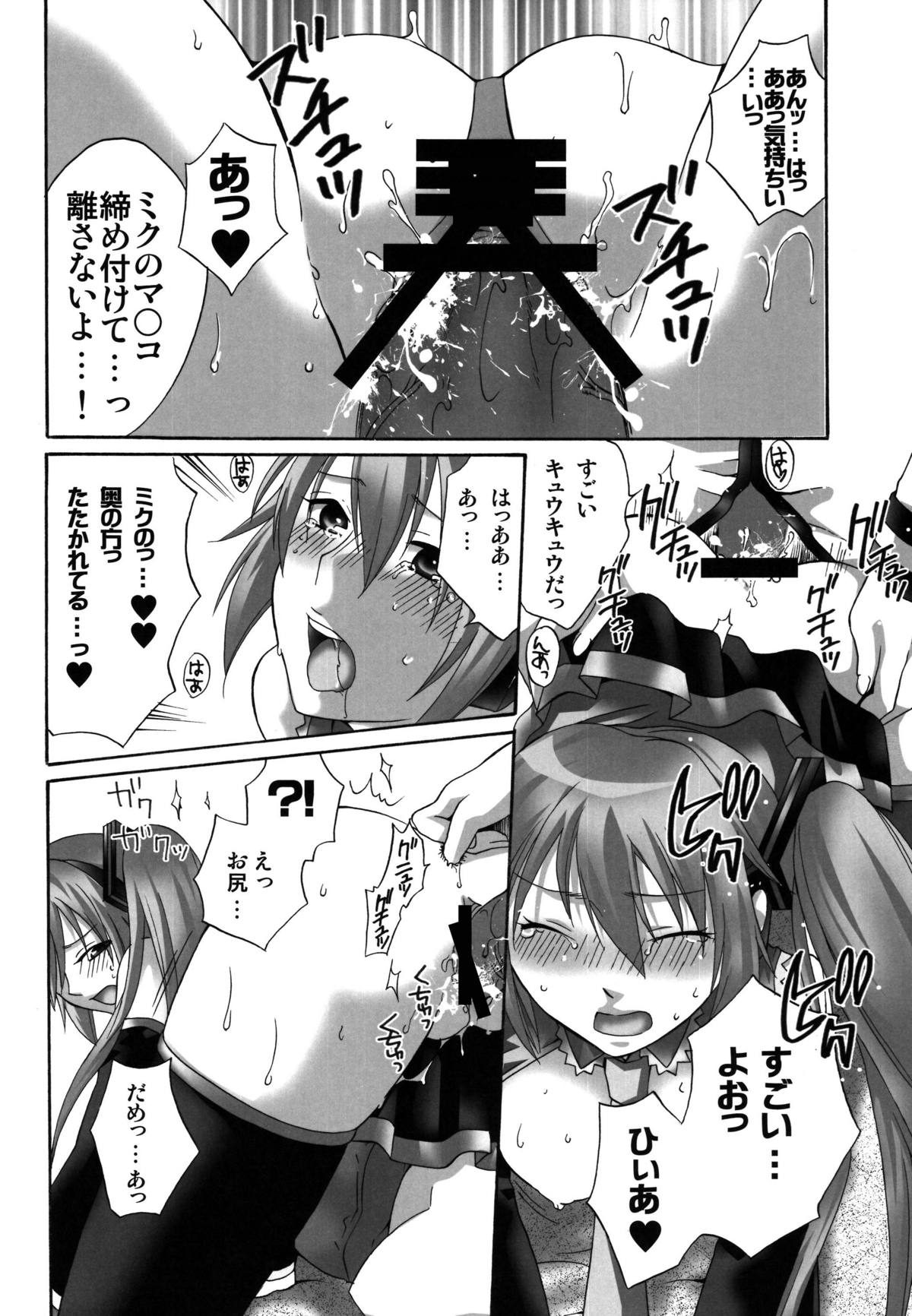 (C77) [catastrophe. (Harusawa)] Cake ga Tabetai! (Vocaloid) page 20 full