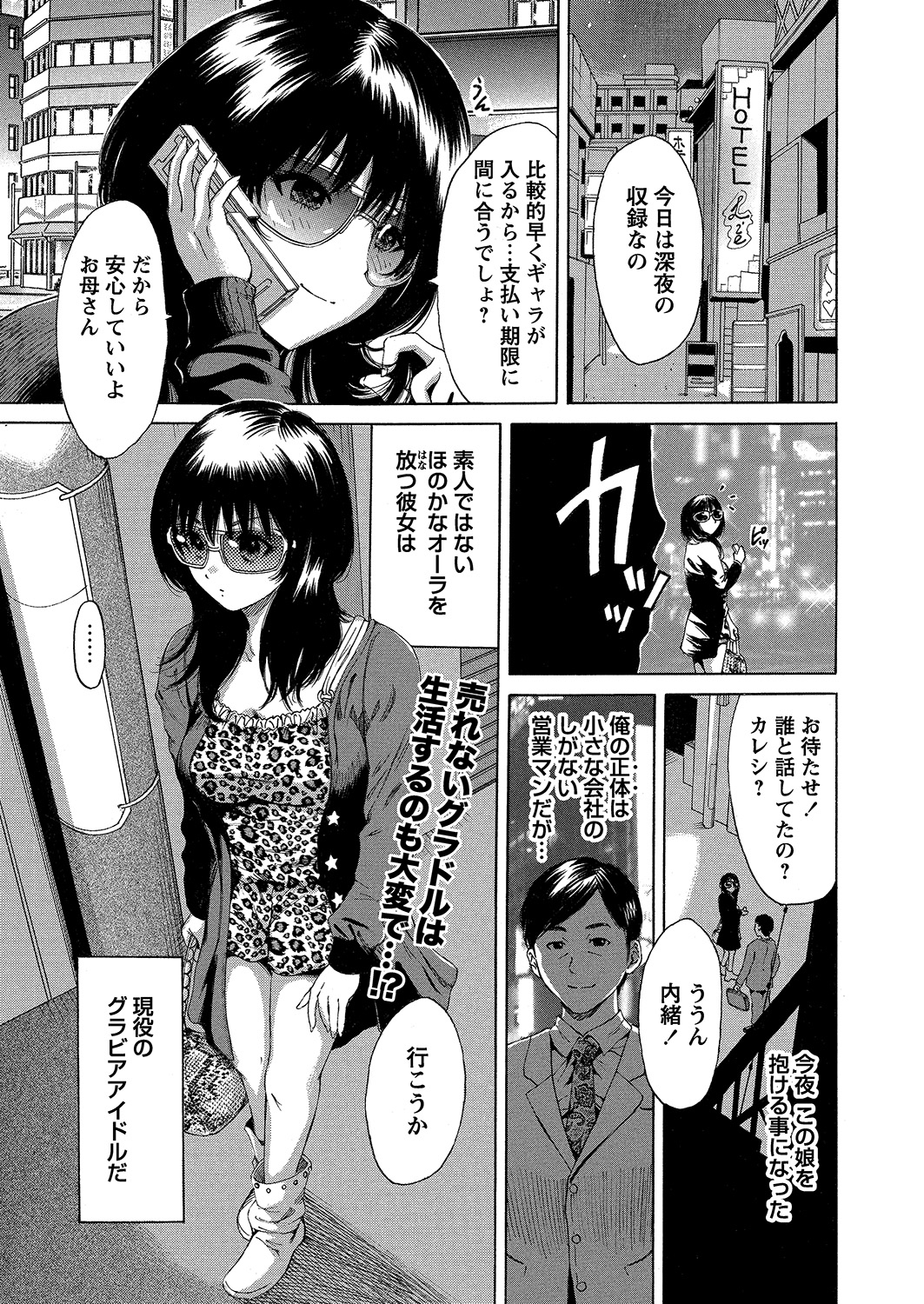 WEB Bazooka Vol.6 page 34 full