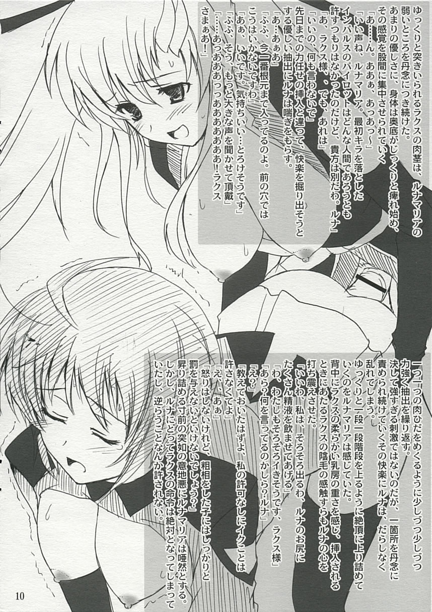 (C68) [Perceptron (Asaga Aoi)] Omake Hon ~Lunamaria to Lacus no Baai~ (Gundam SEED DESTINY) page 10 full