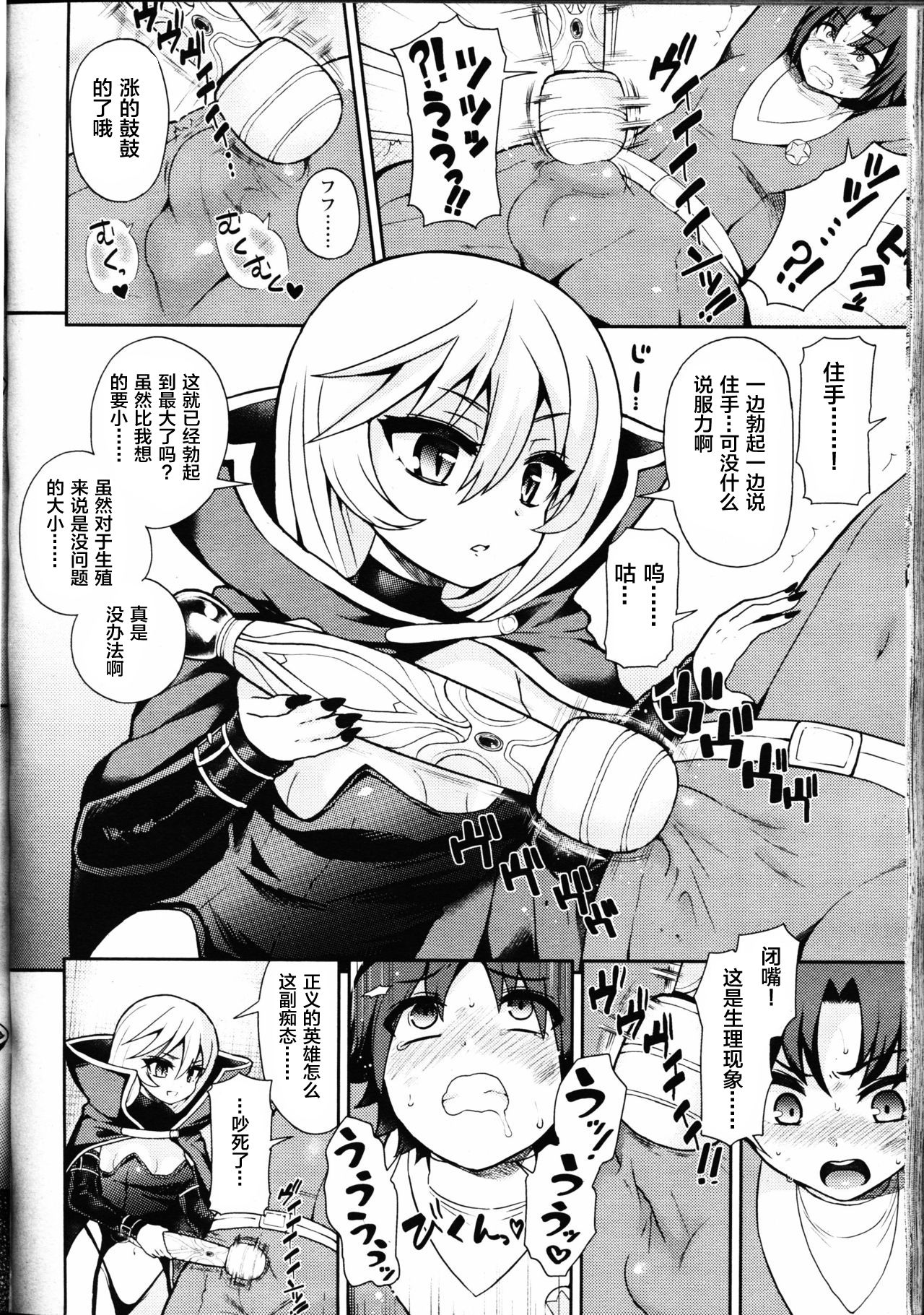 [Piririnegi] Thoroughbred (Girls forM Vol. 09) [Chinese] [靴下汉化组] page 5 full