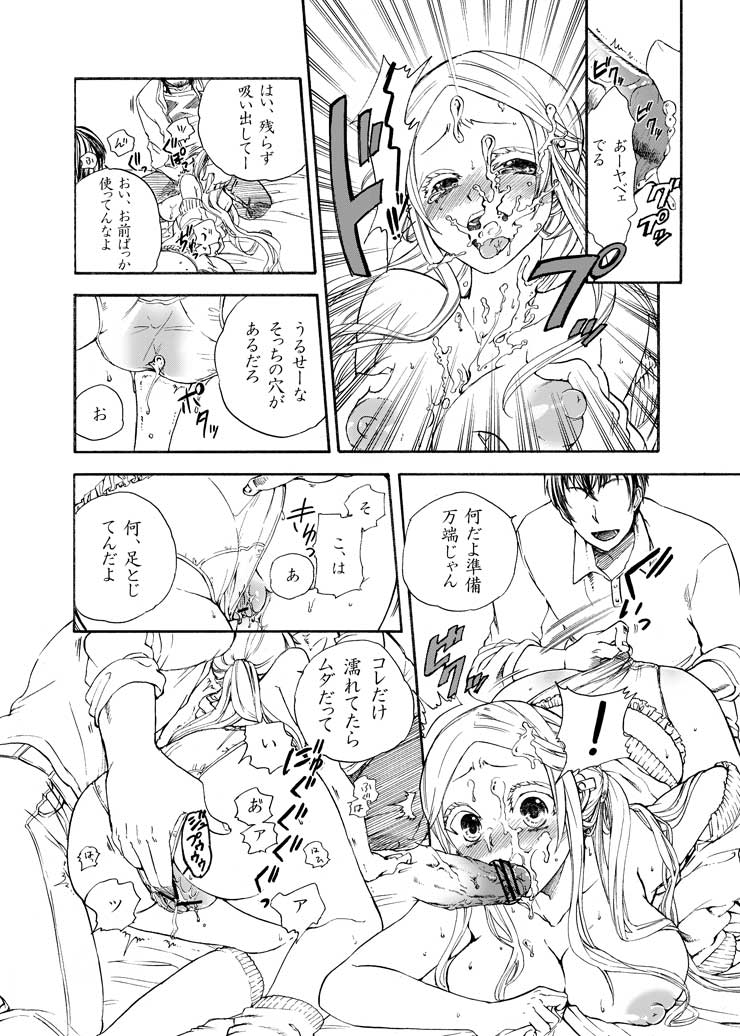 [Satou Saori (Sato Soari, 019)] Bf Lilly: Lilly shall be done by you! (Original) page 8 full