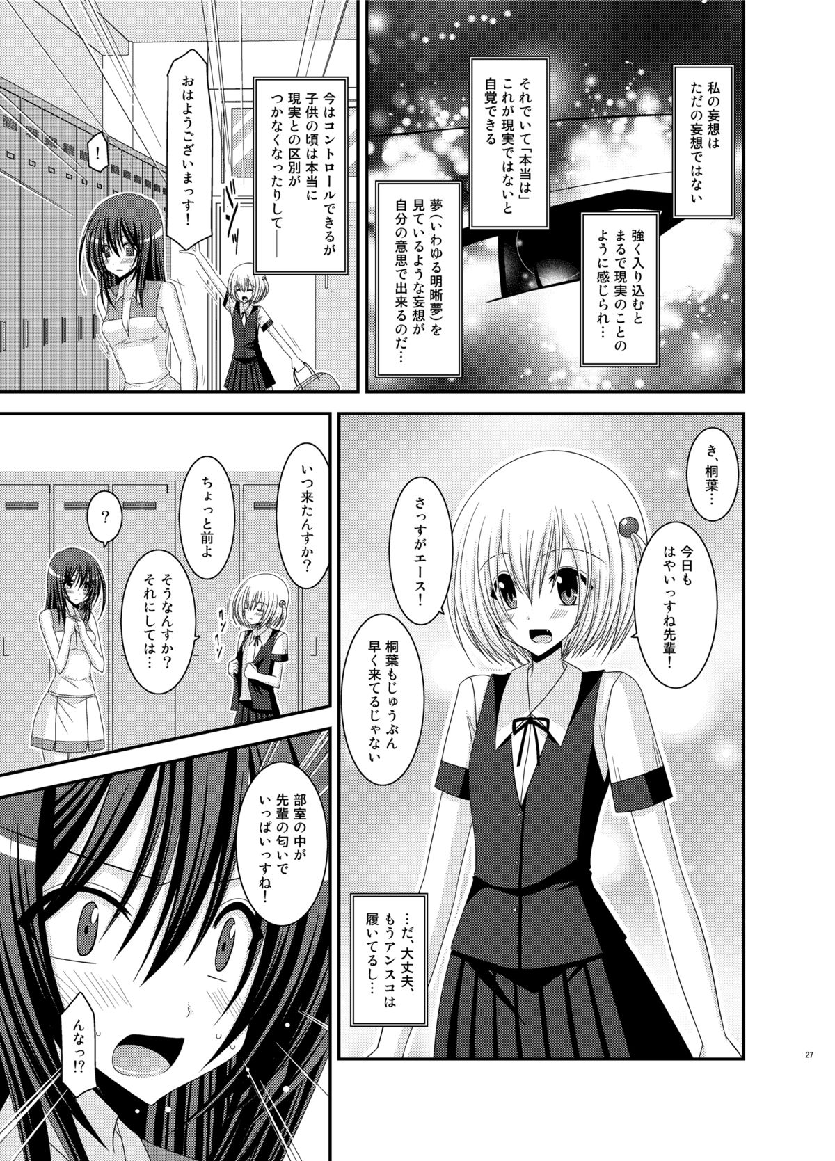 (C83) [valssu (Charu)] Valssu No.100 page 26 full