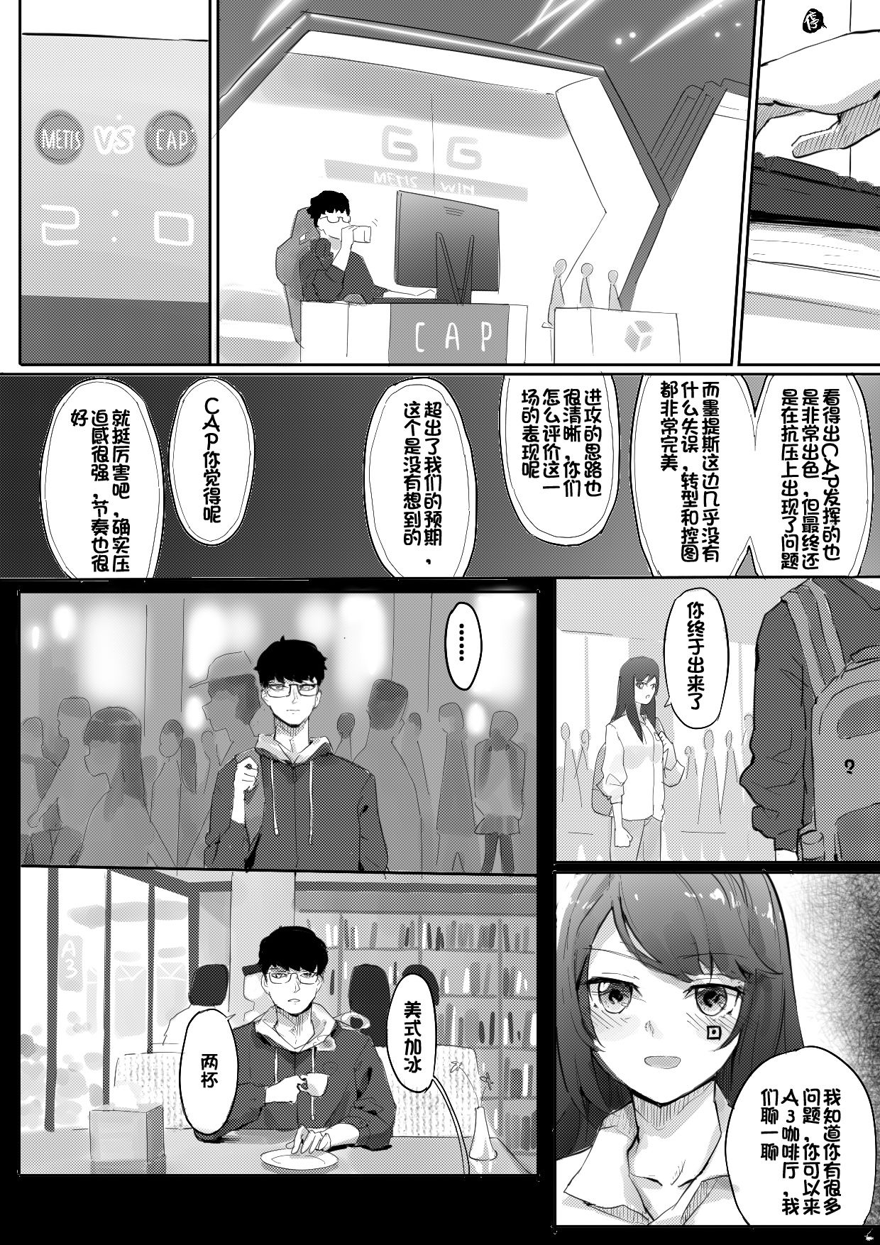 AI沦陷 page 7 full