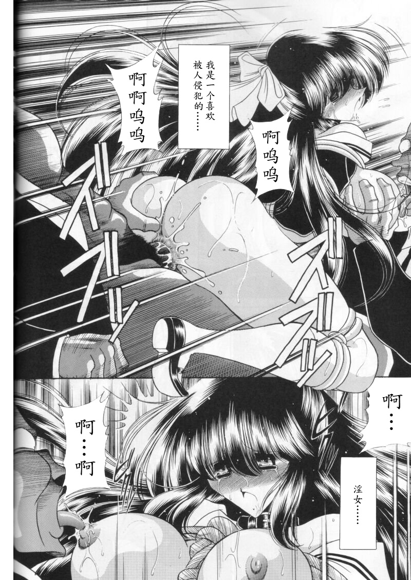 (C58) [Circle Taihei-Tengoku (Horikawa Gorou)] Dai Ni Kan [Chinese] [魔劍个人汉化] page 52 full