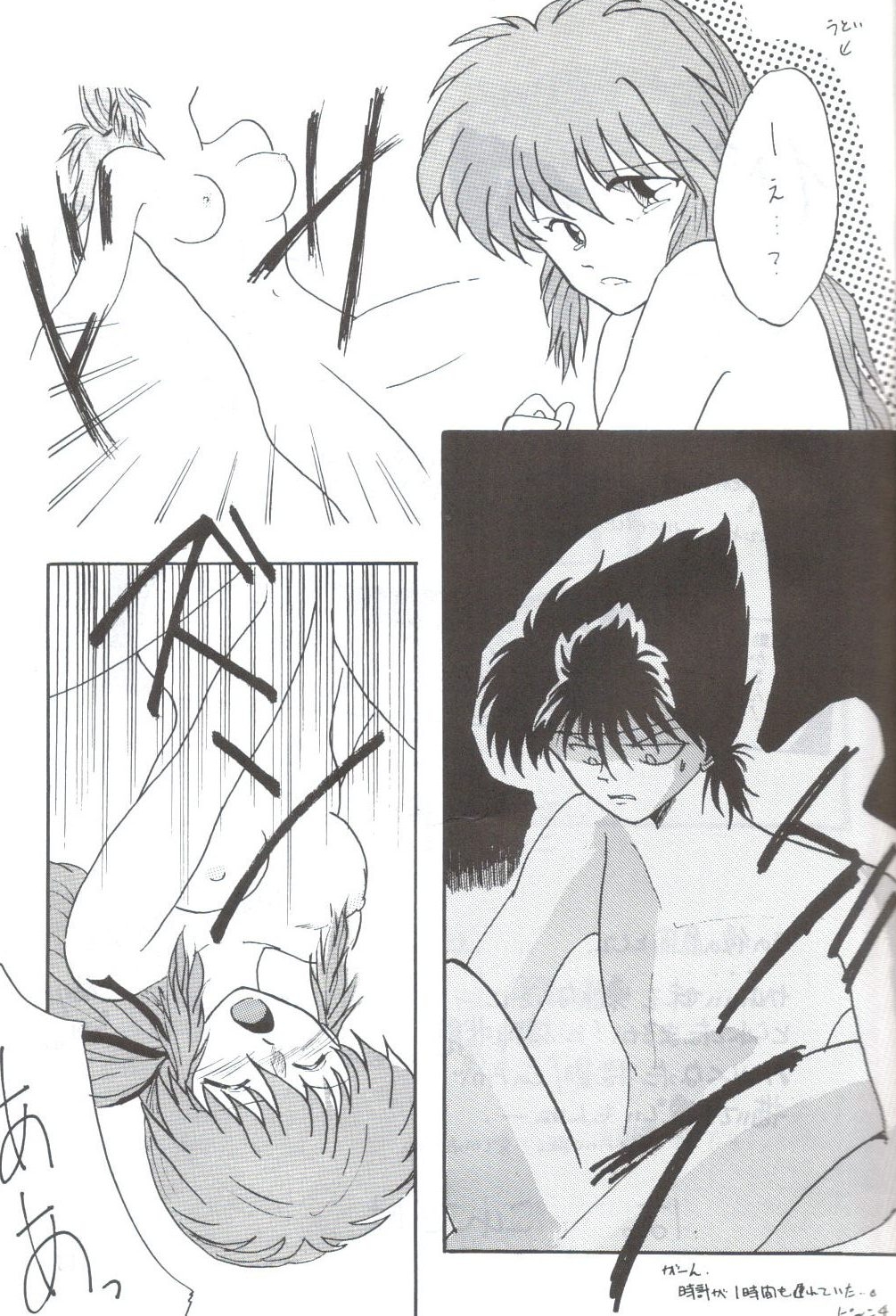 Girl's Book (yu yu hakusho) page 14 full