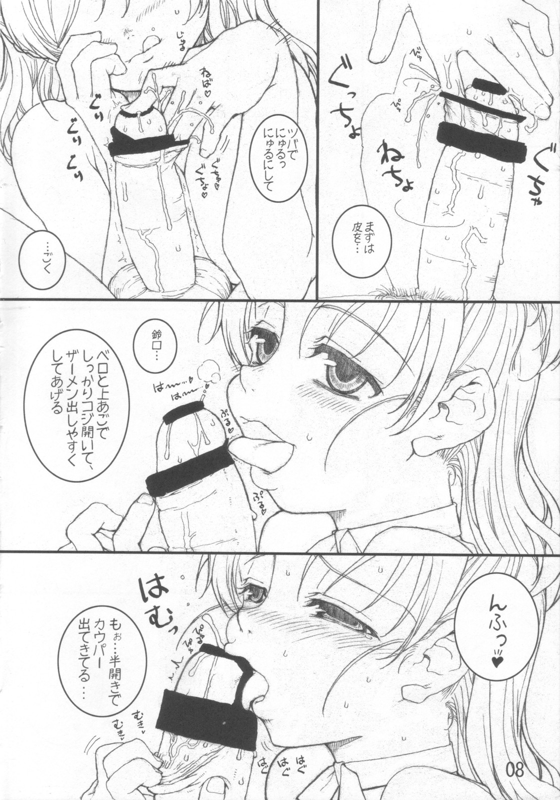 [Tololinco (Tololi)] Nozomi to Issho! (Yes! Precure 5) page 7 full