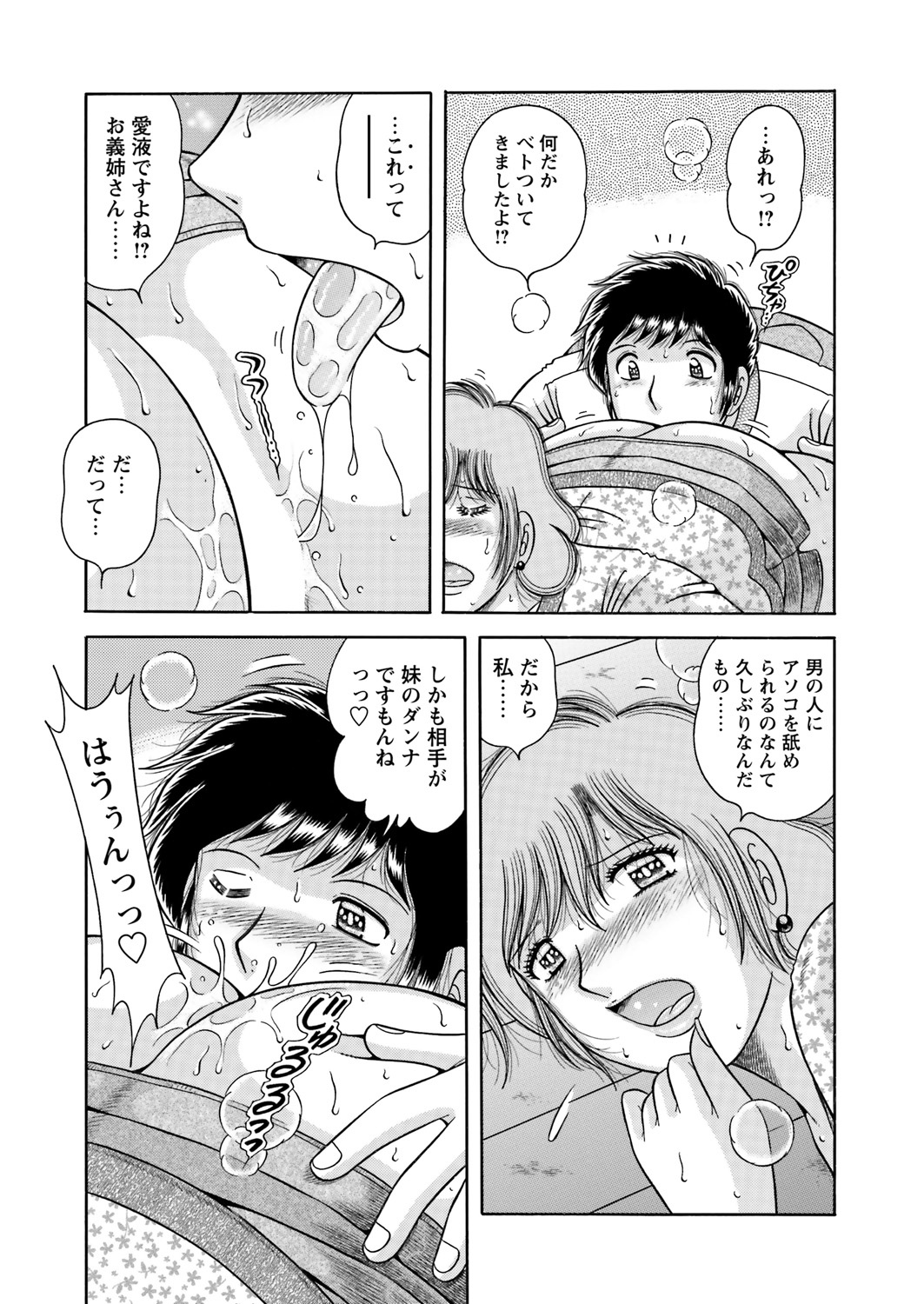 WEB Bazooka Vol.9 page 165 full