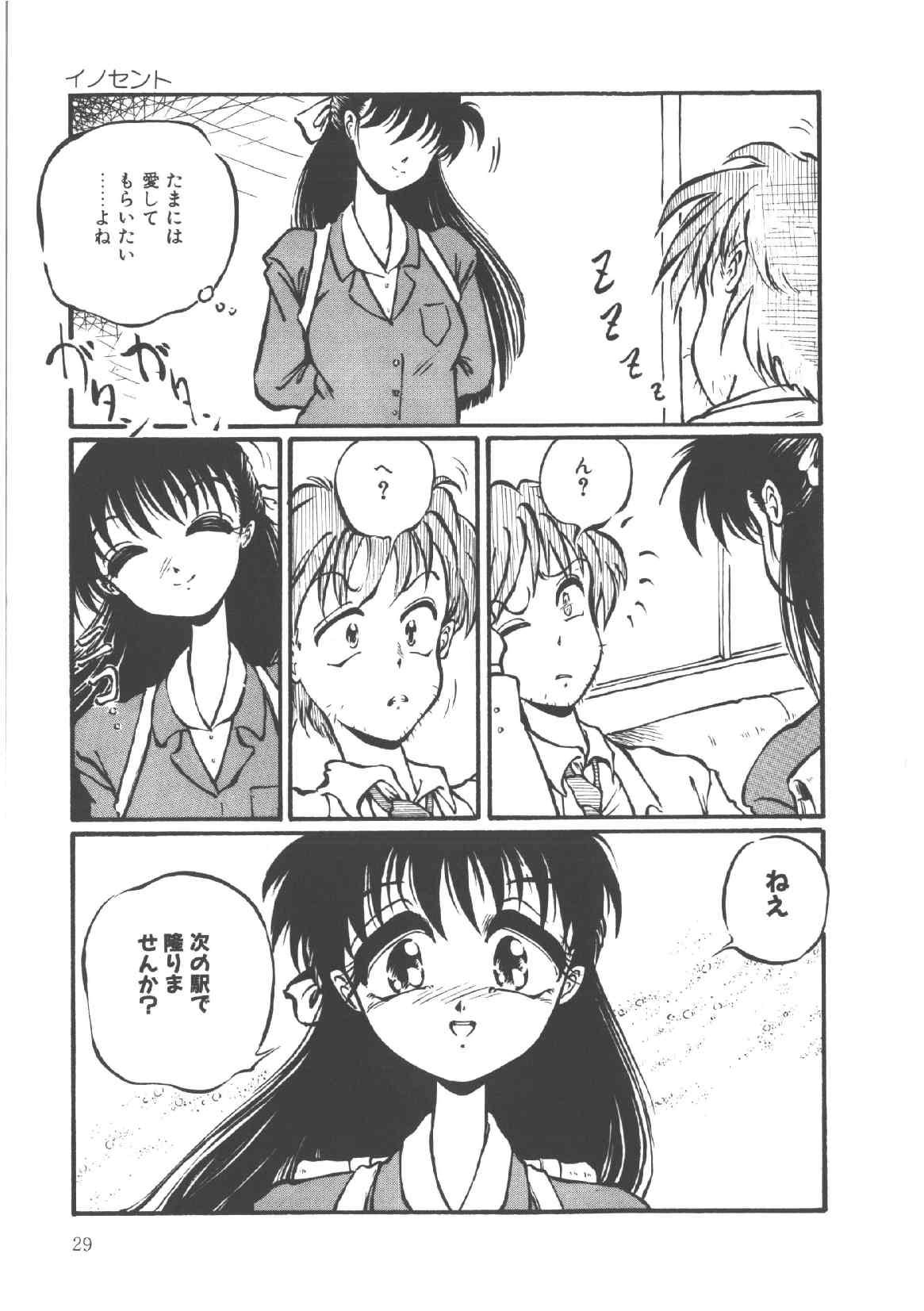 [Ooyama Mimizu] Shinde Yaruu! page 31 full