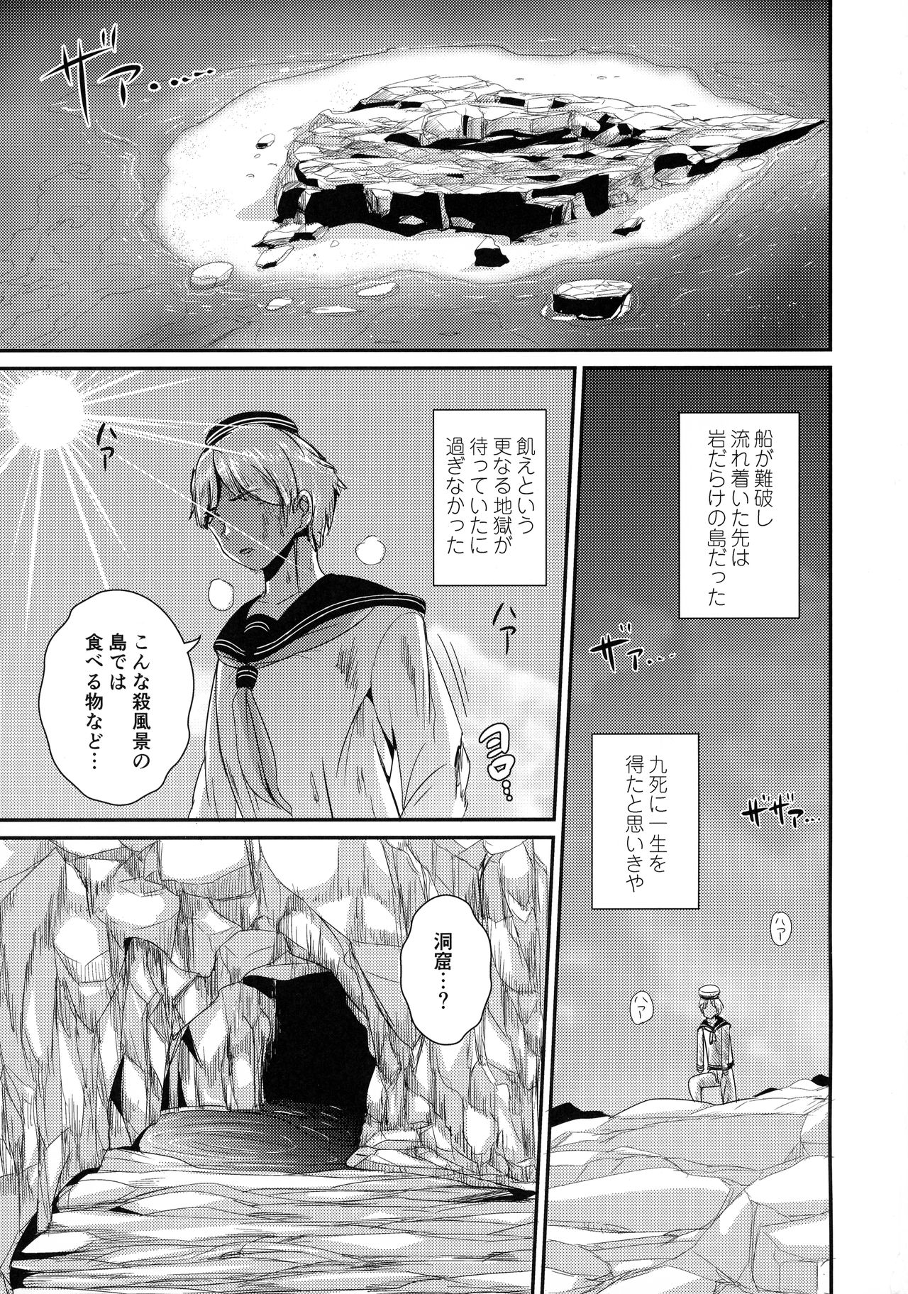 (C92) [L.P.E.G. (Marneko)] PISTIL page 3 full