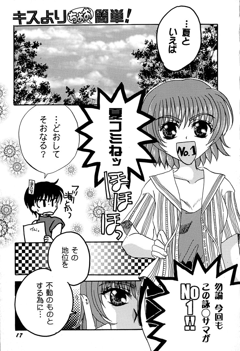 [Aikawa Kumika] Tenshi no Alibi page 19 full