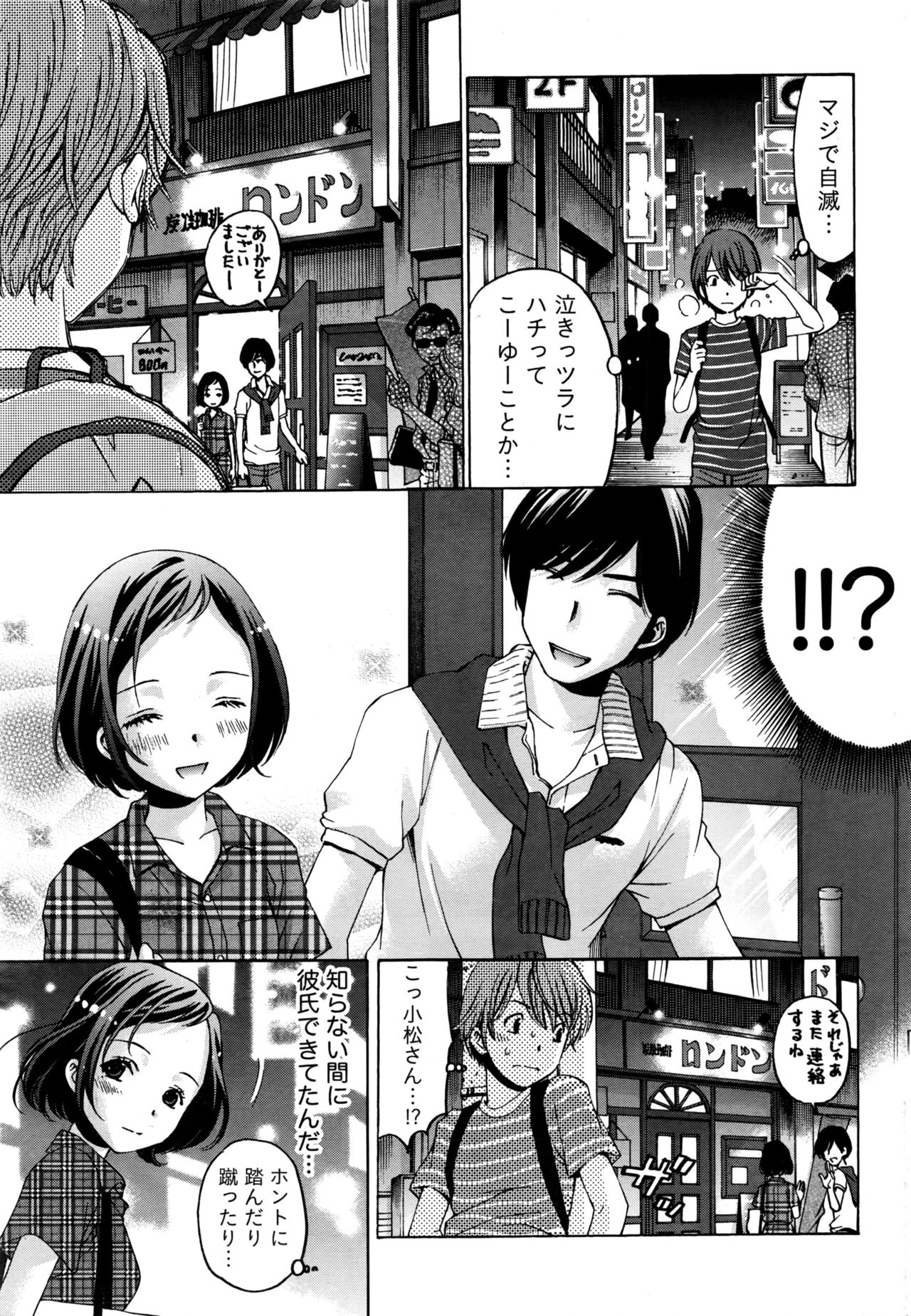 Monthly Vitaman 2016-06 page 36 full